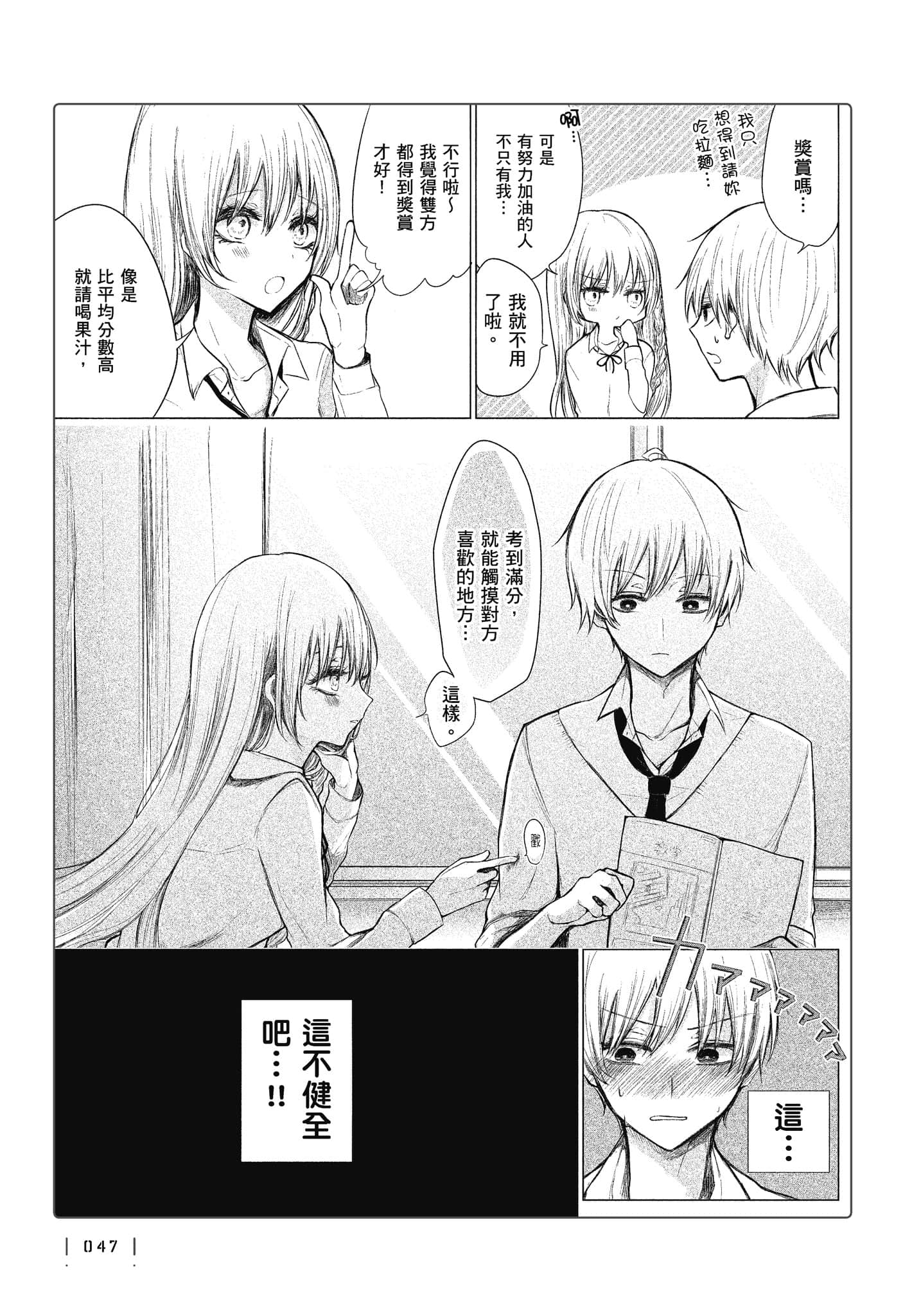 Page 48