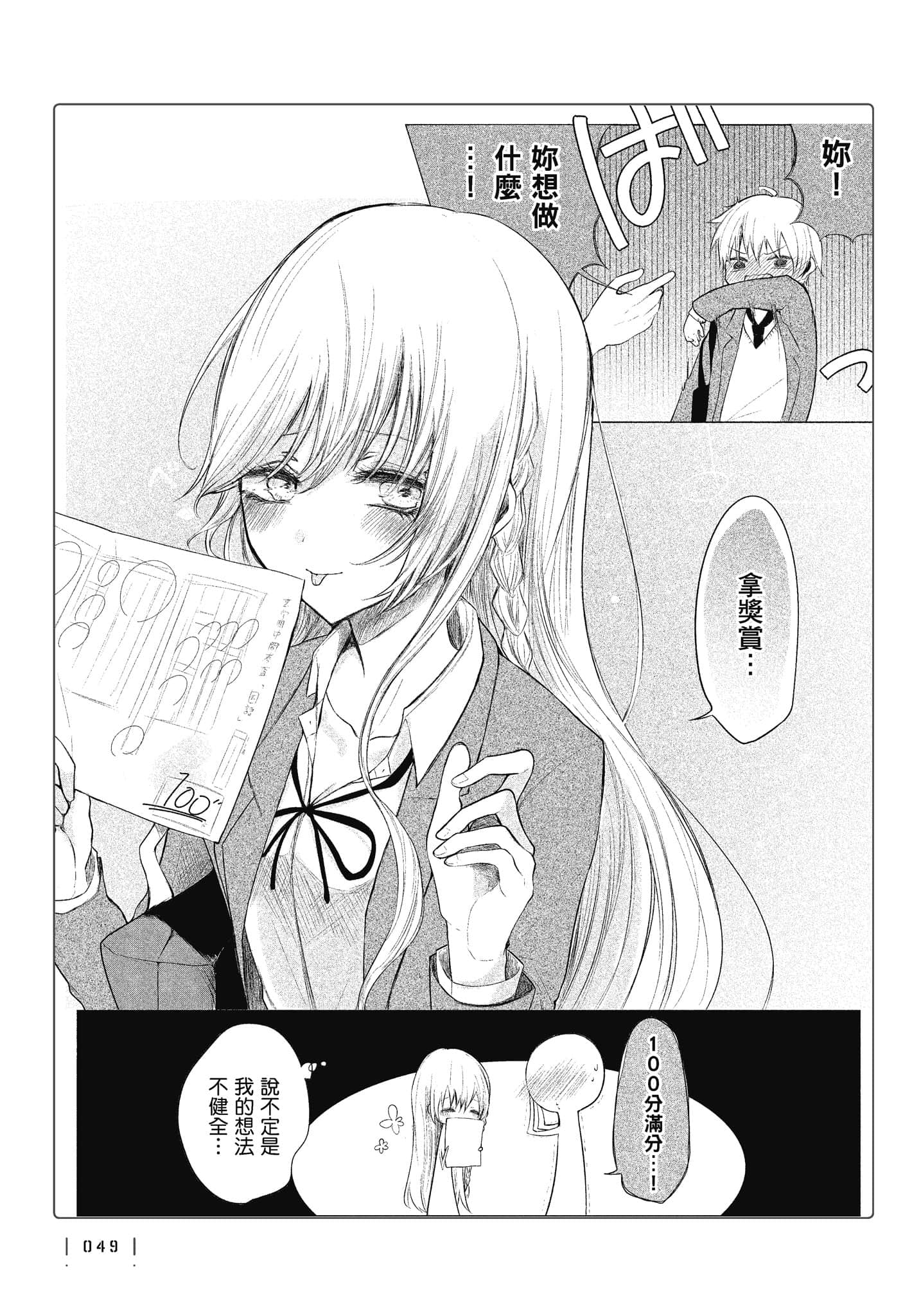 Page 50