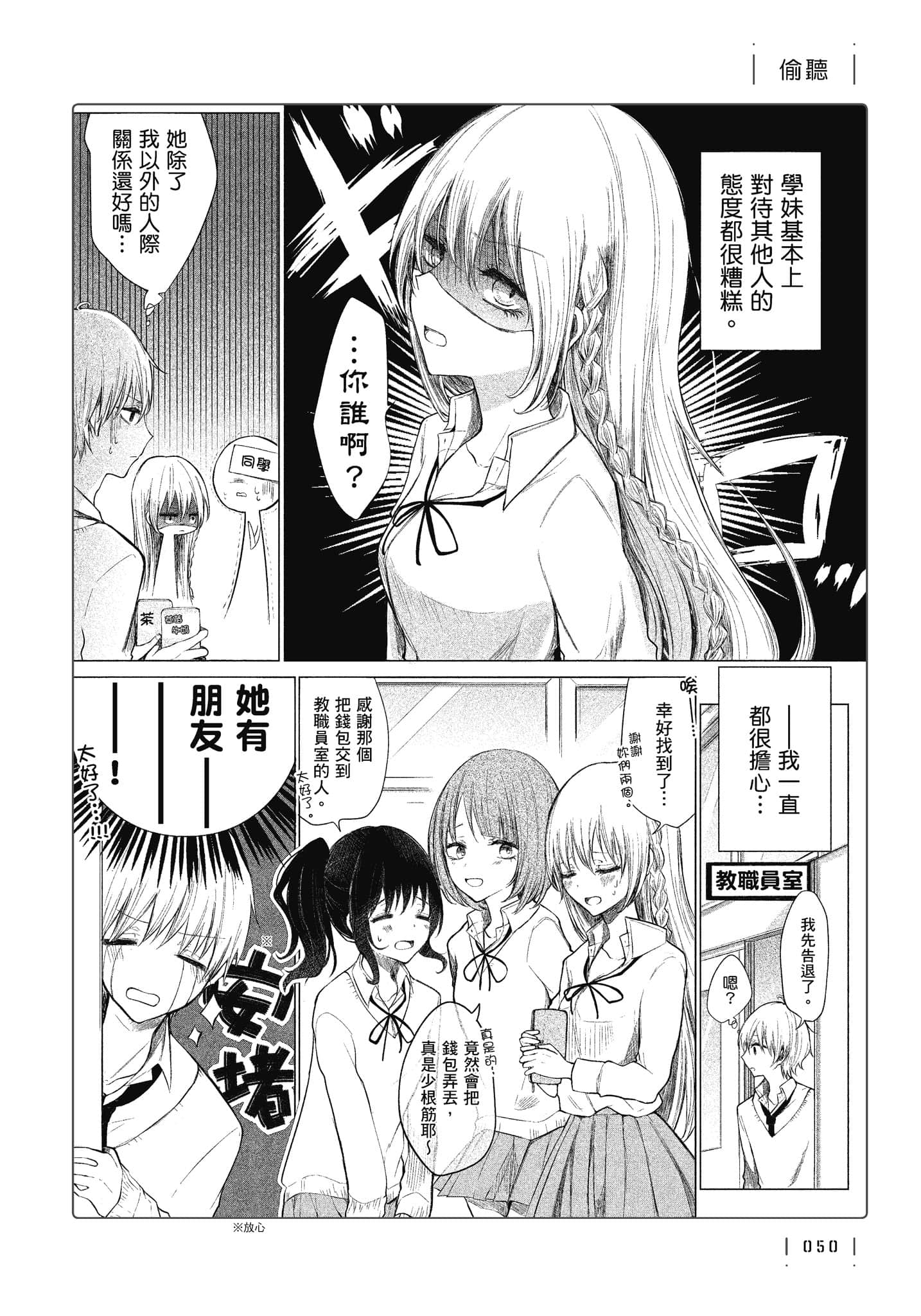 Page 51