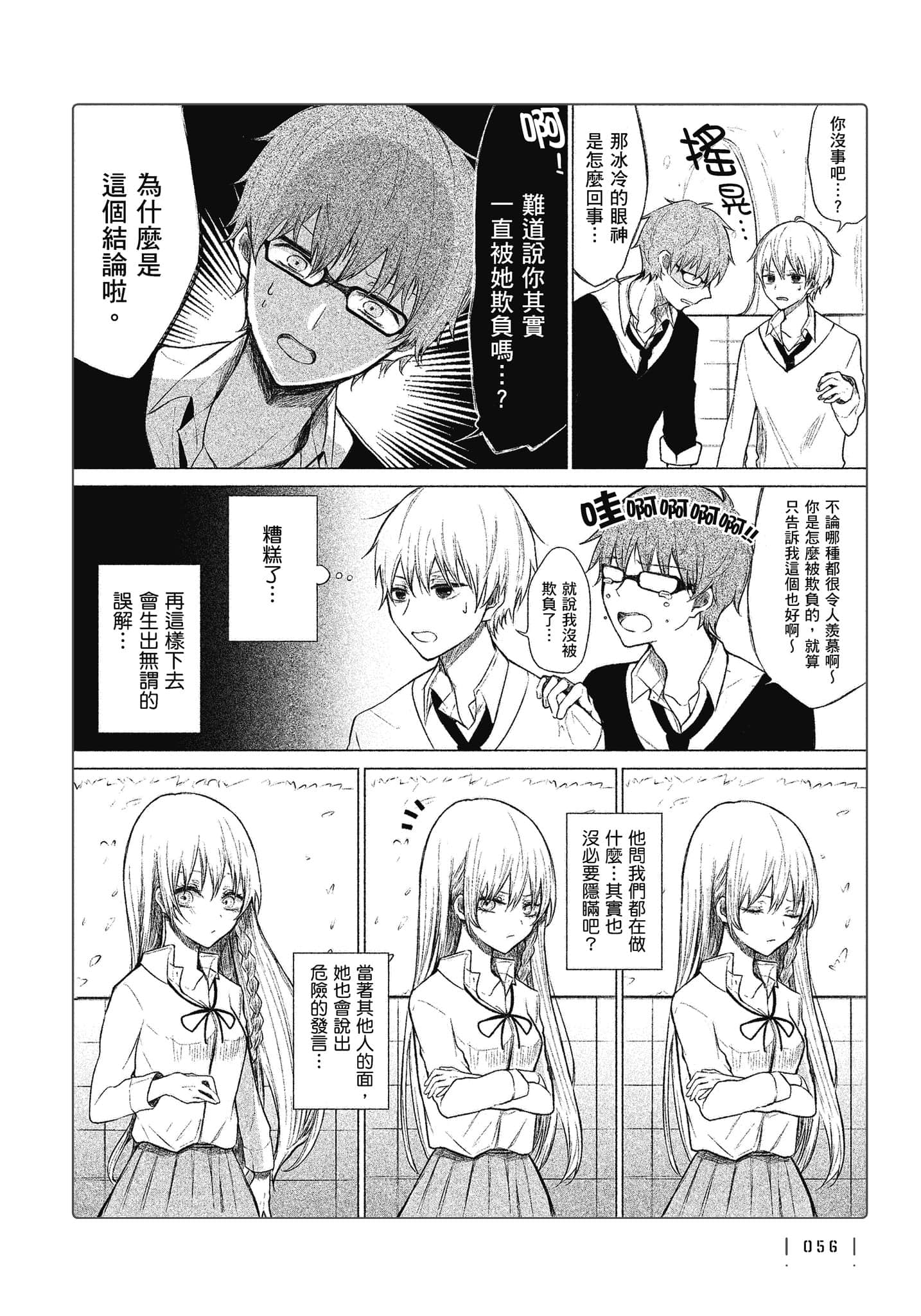 Page 57