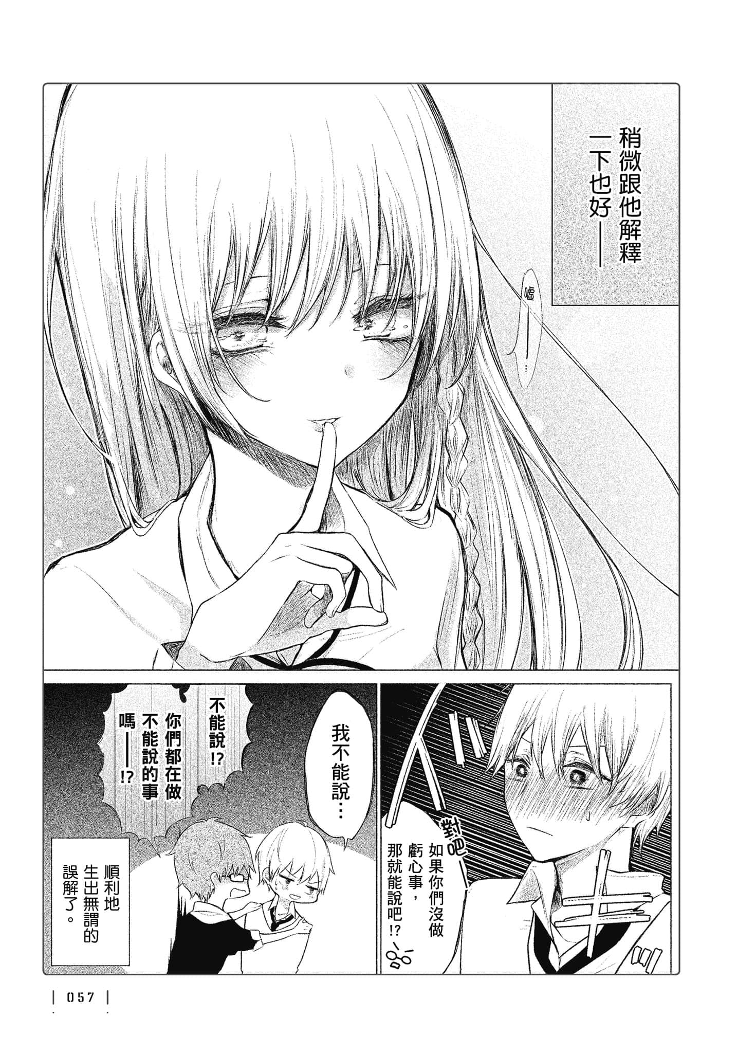 Page 58