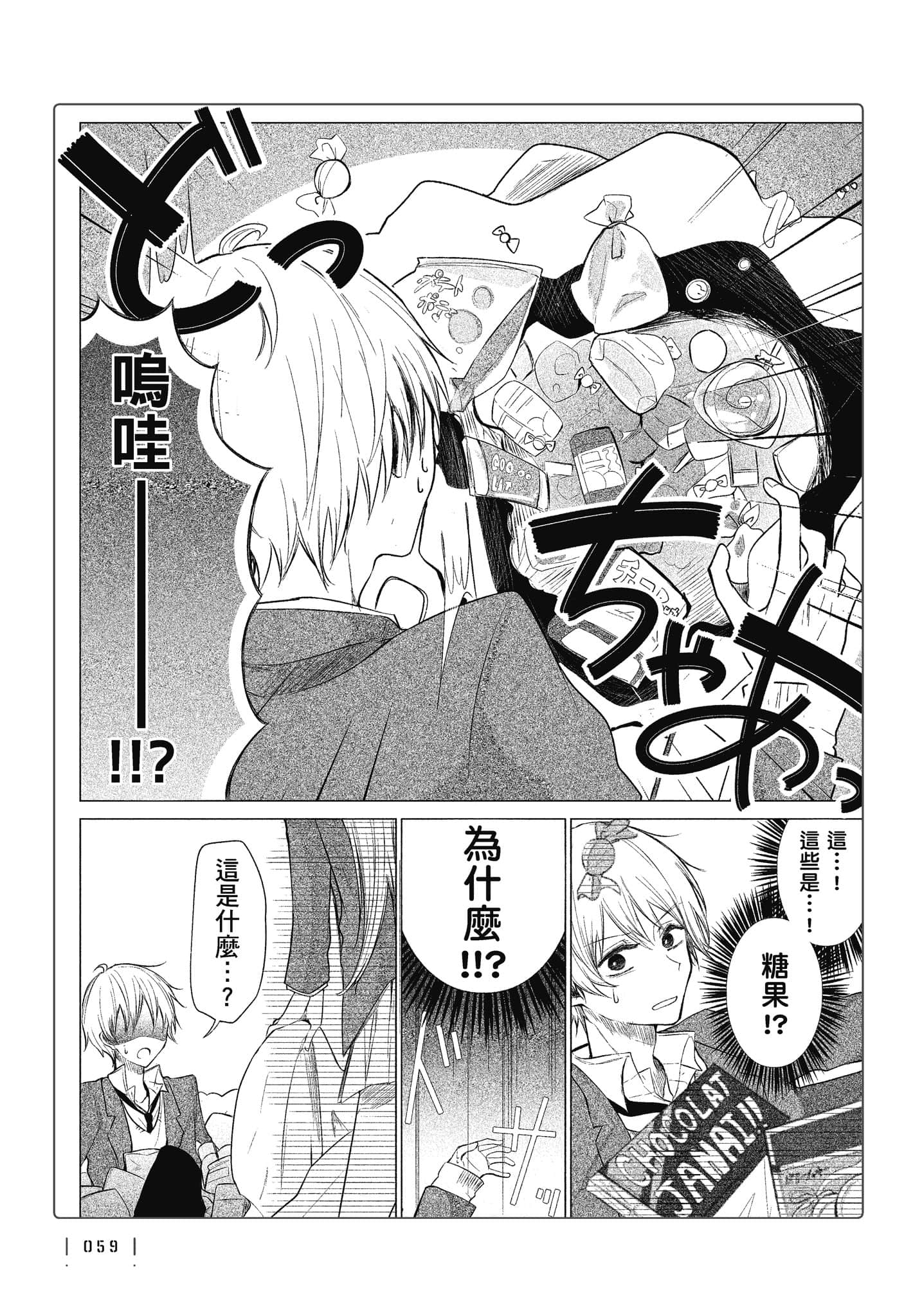 Page 60