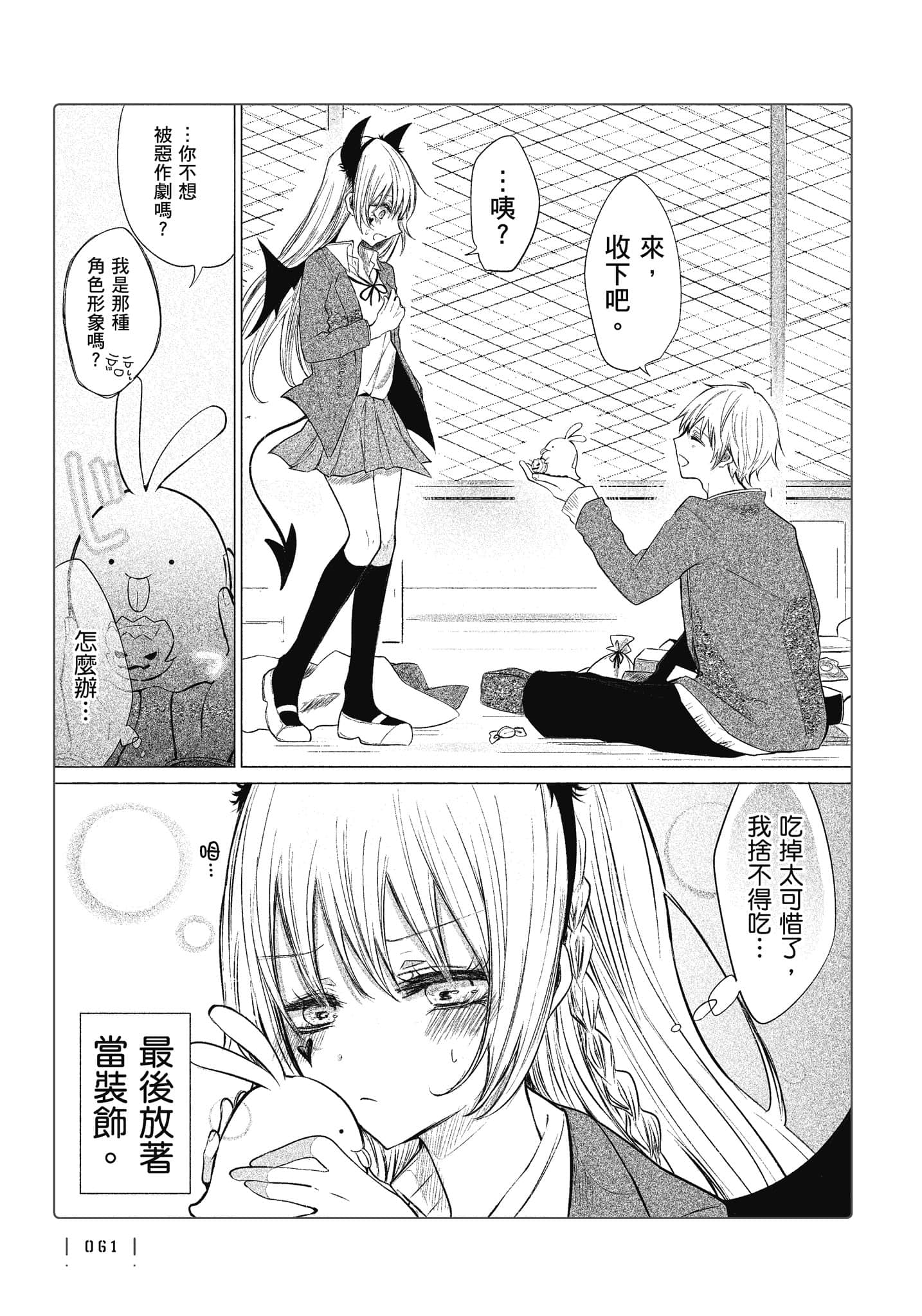 Page 62
