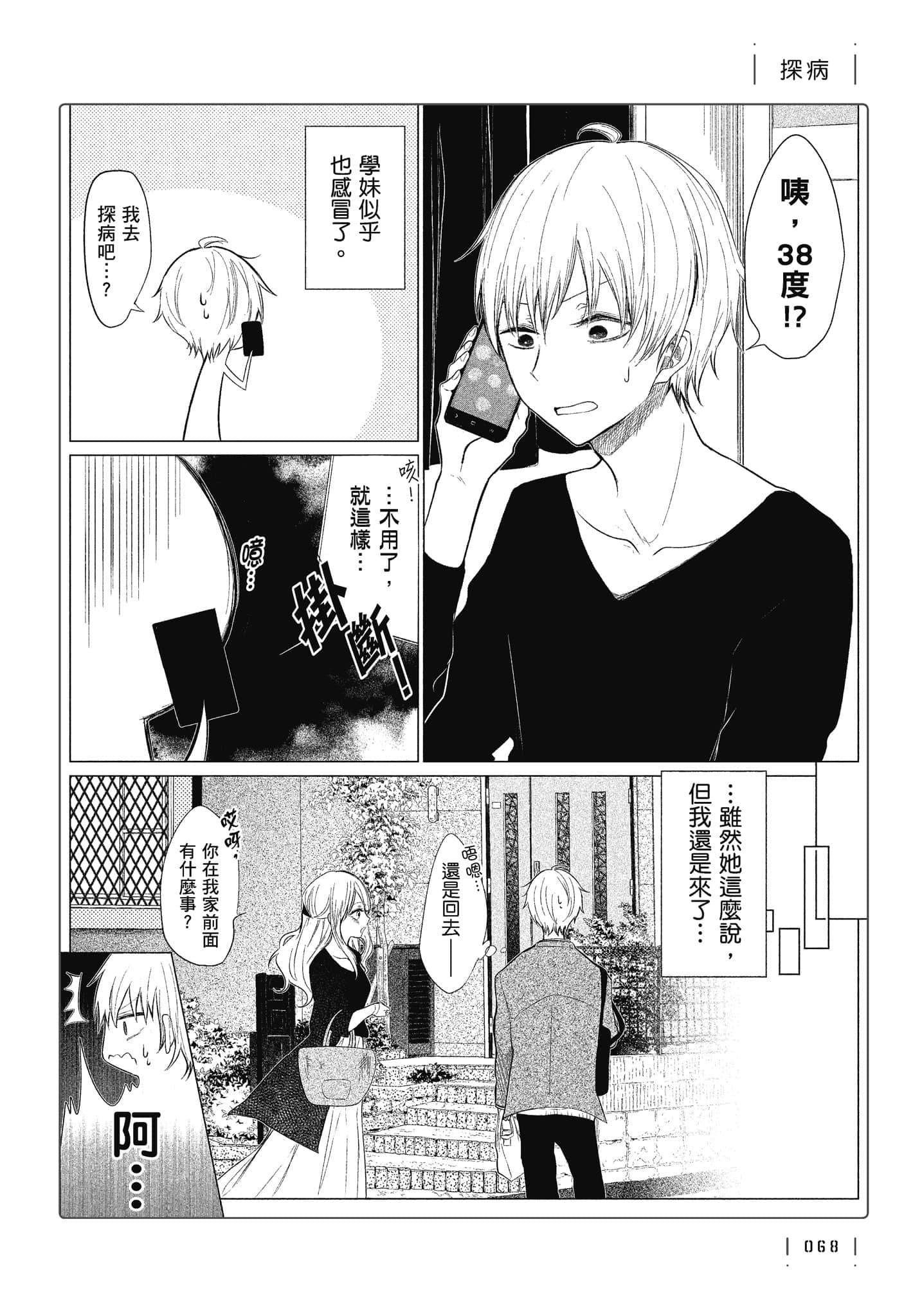 Page 69