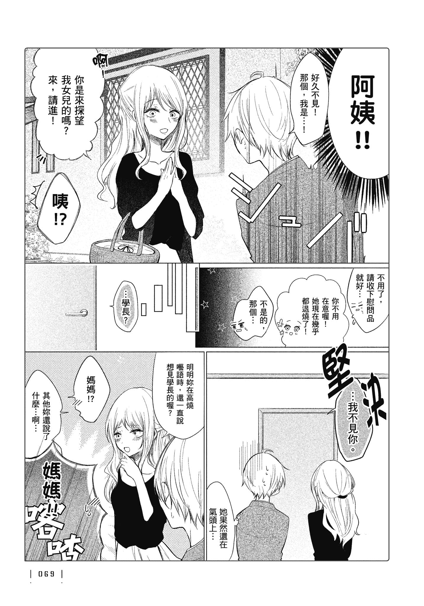 Page 70