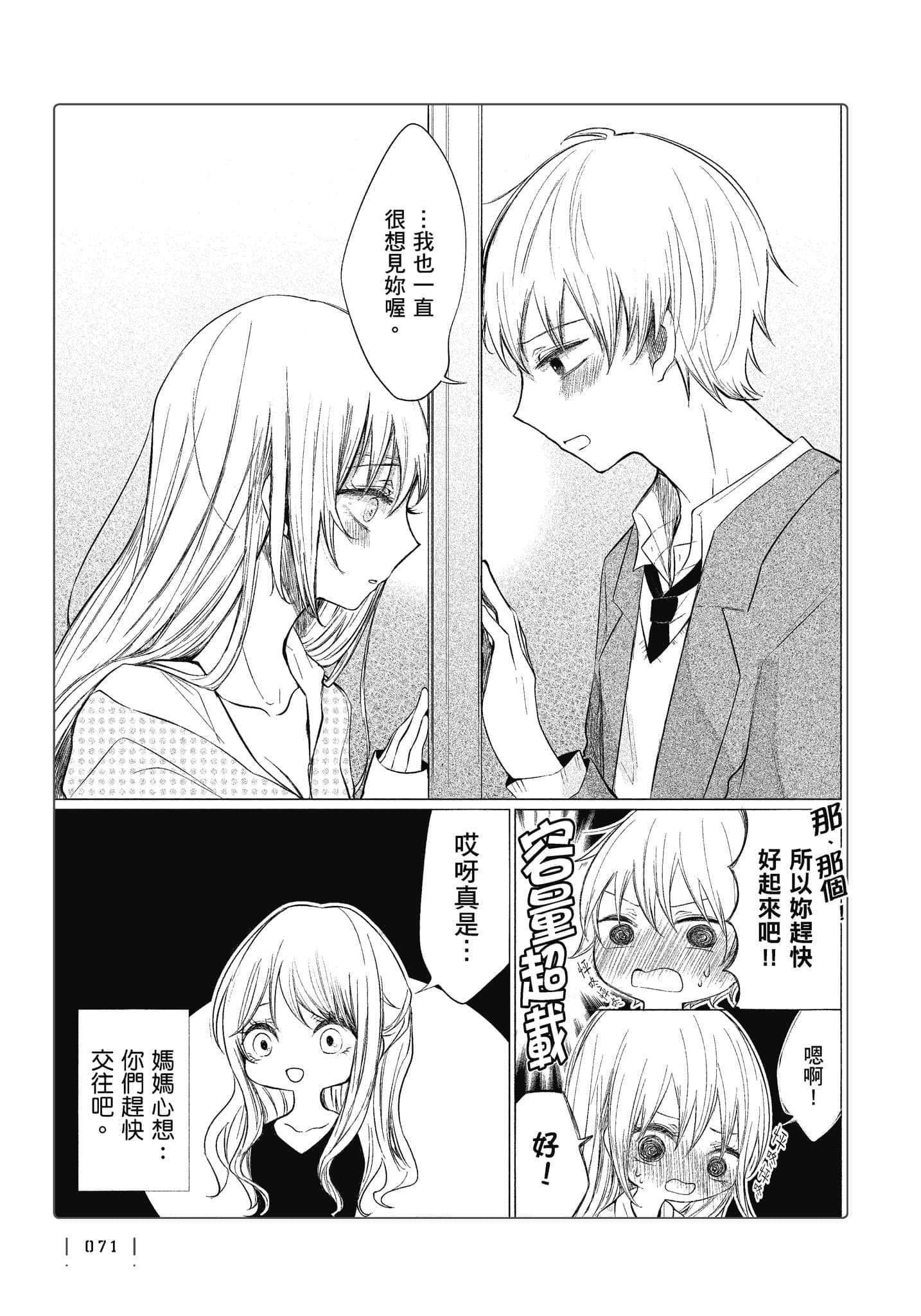 Page 72