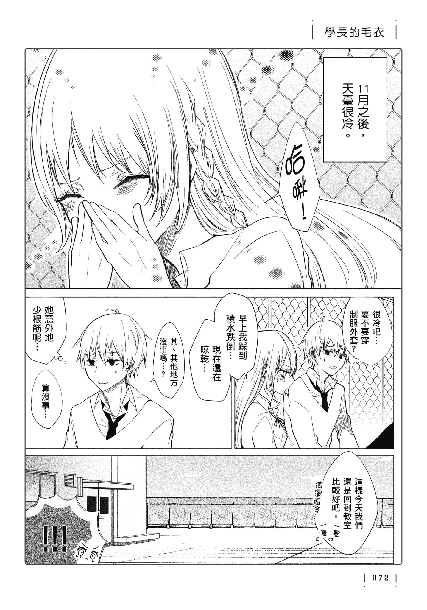 Page 73