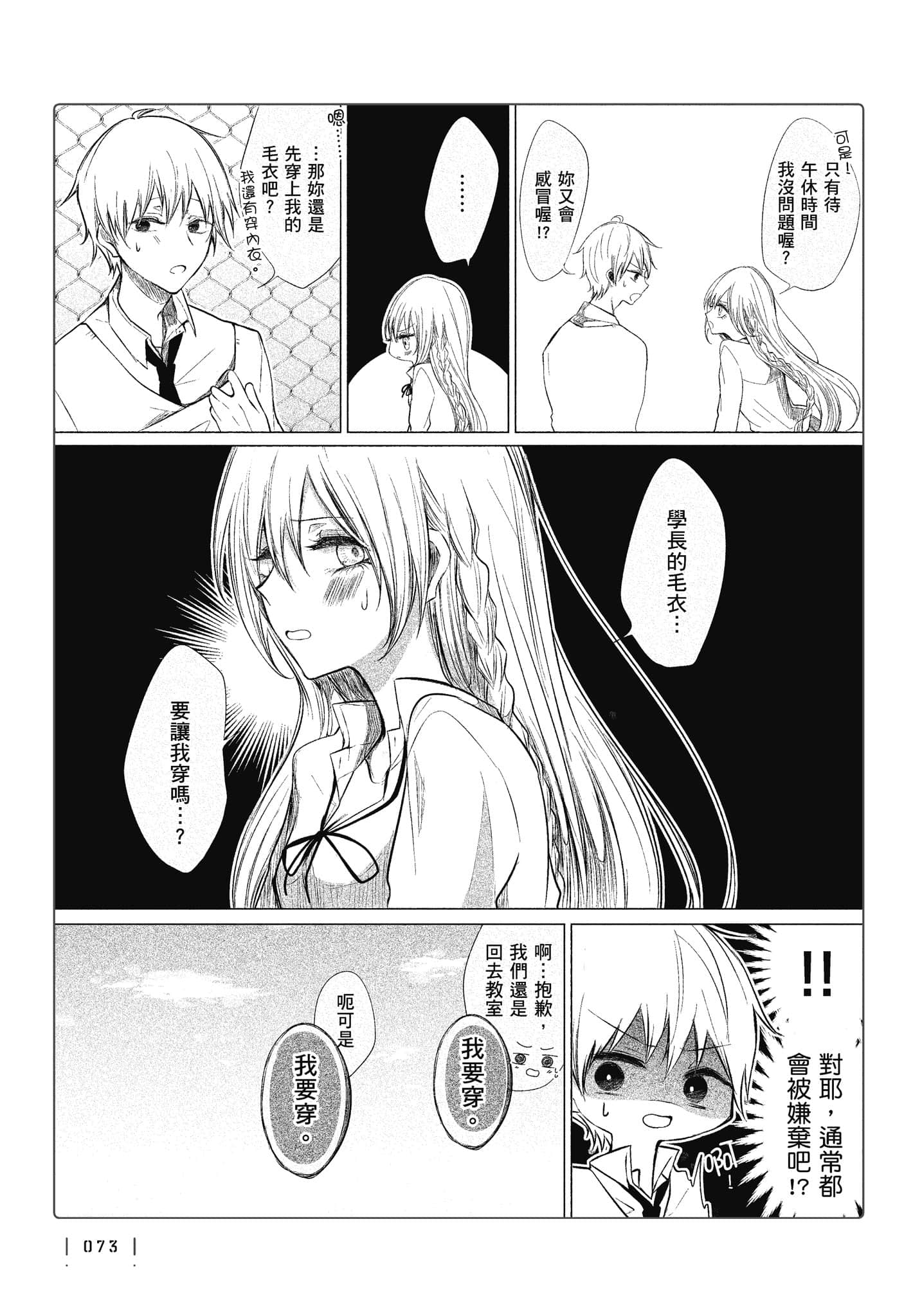 Page 74