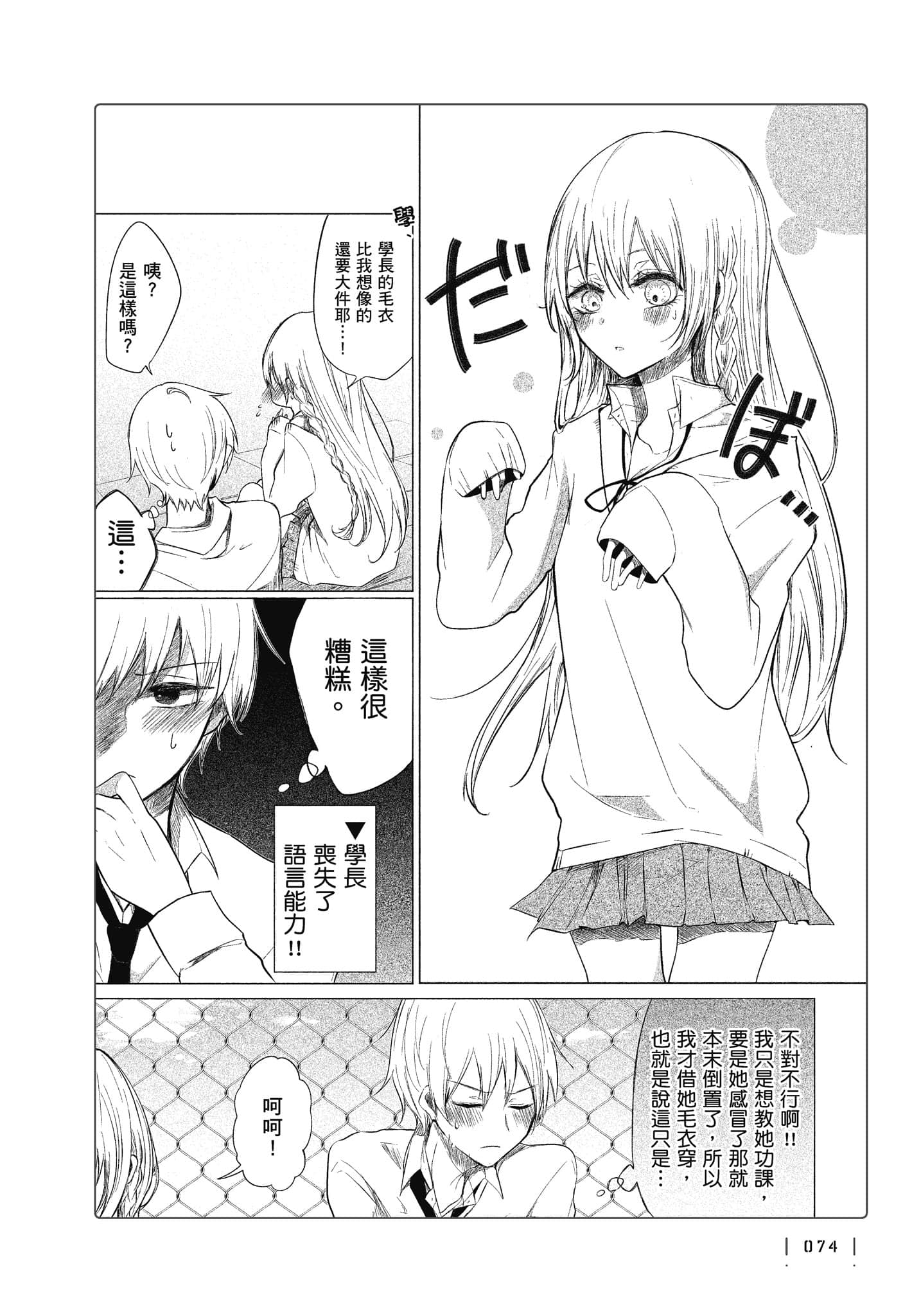 Page 75