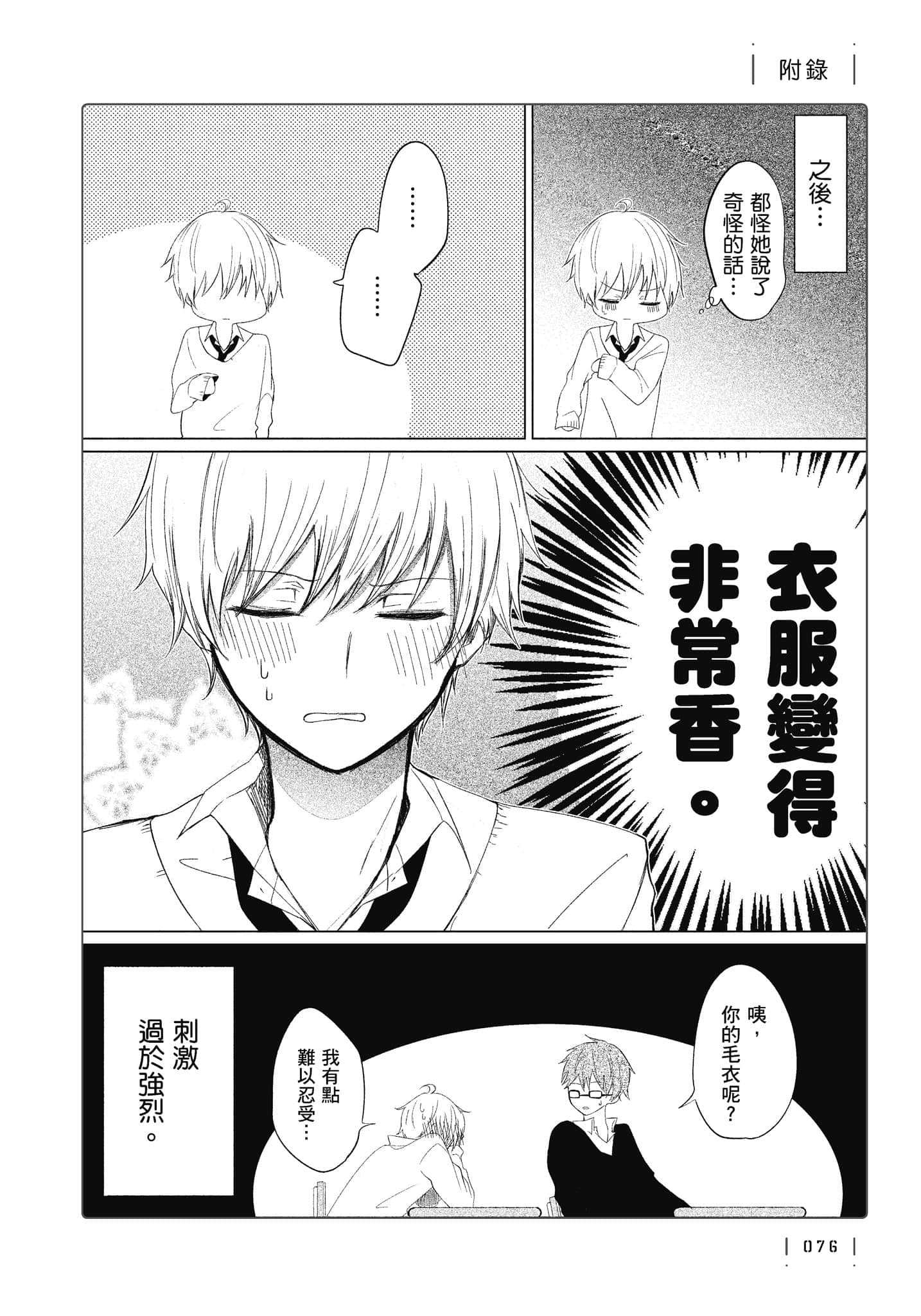Page 77