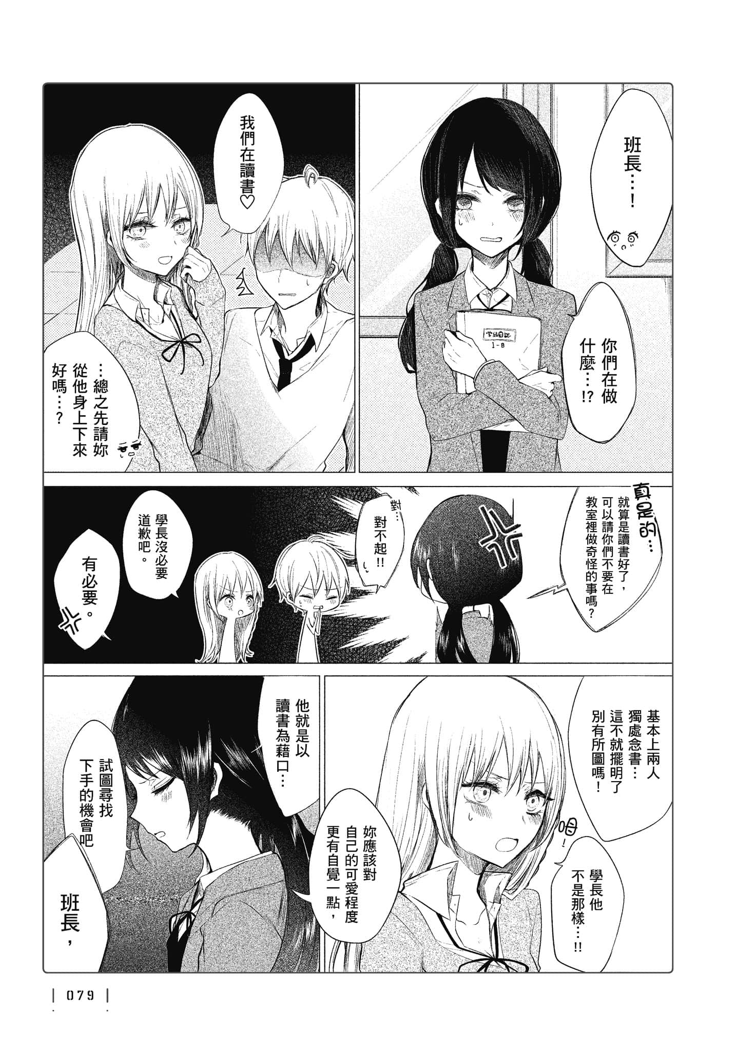 Page 80