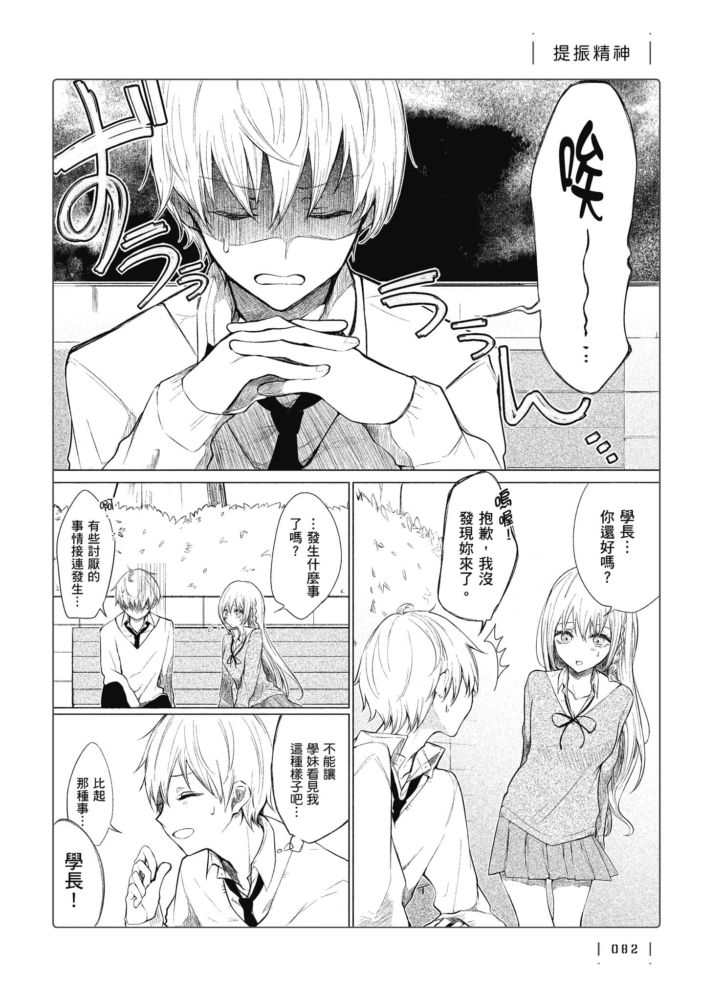 Page 83