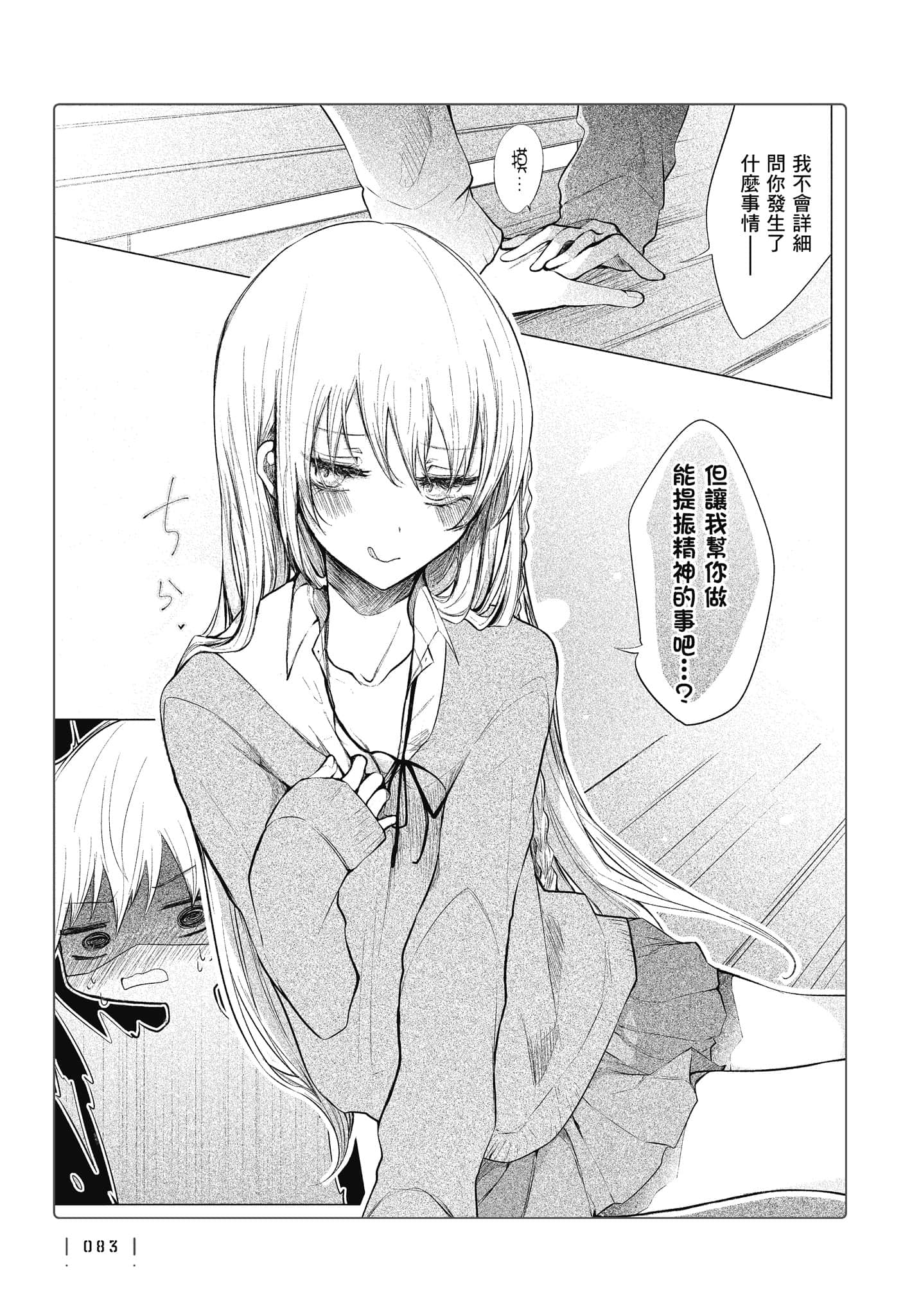 Page 84