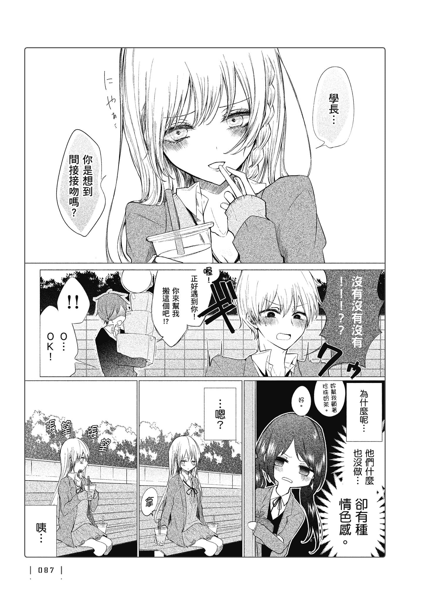 Page 88