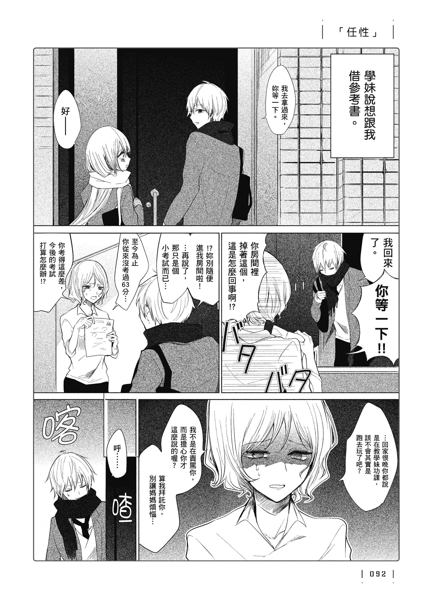 Page 93