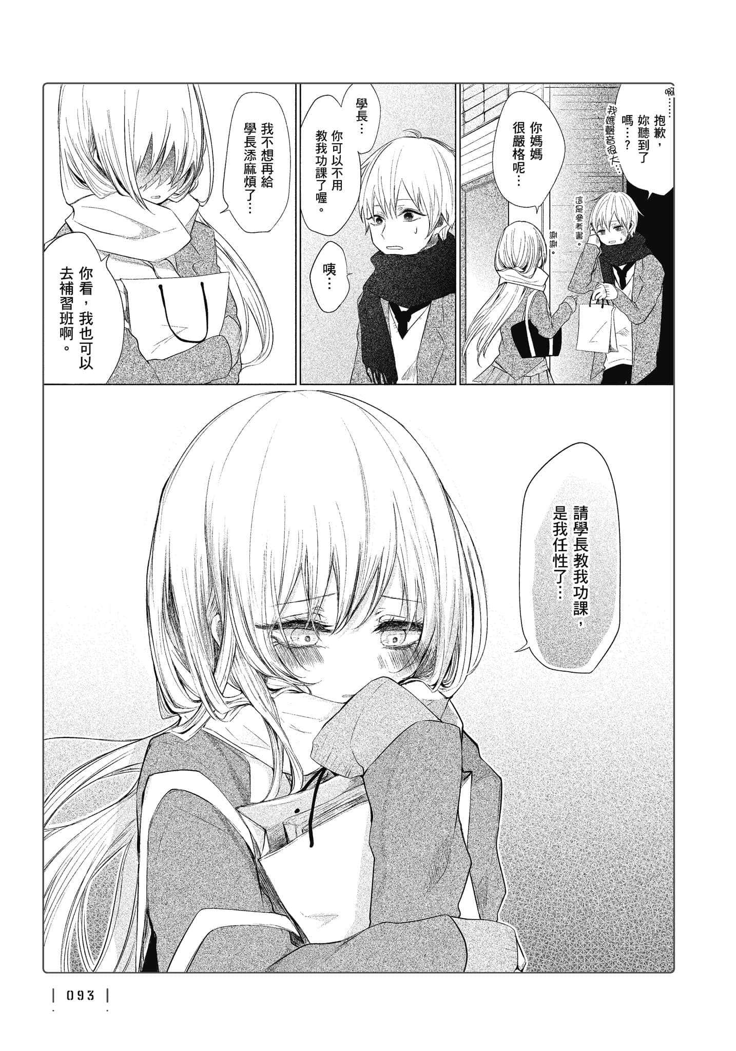 Page 94