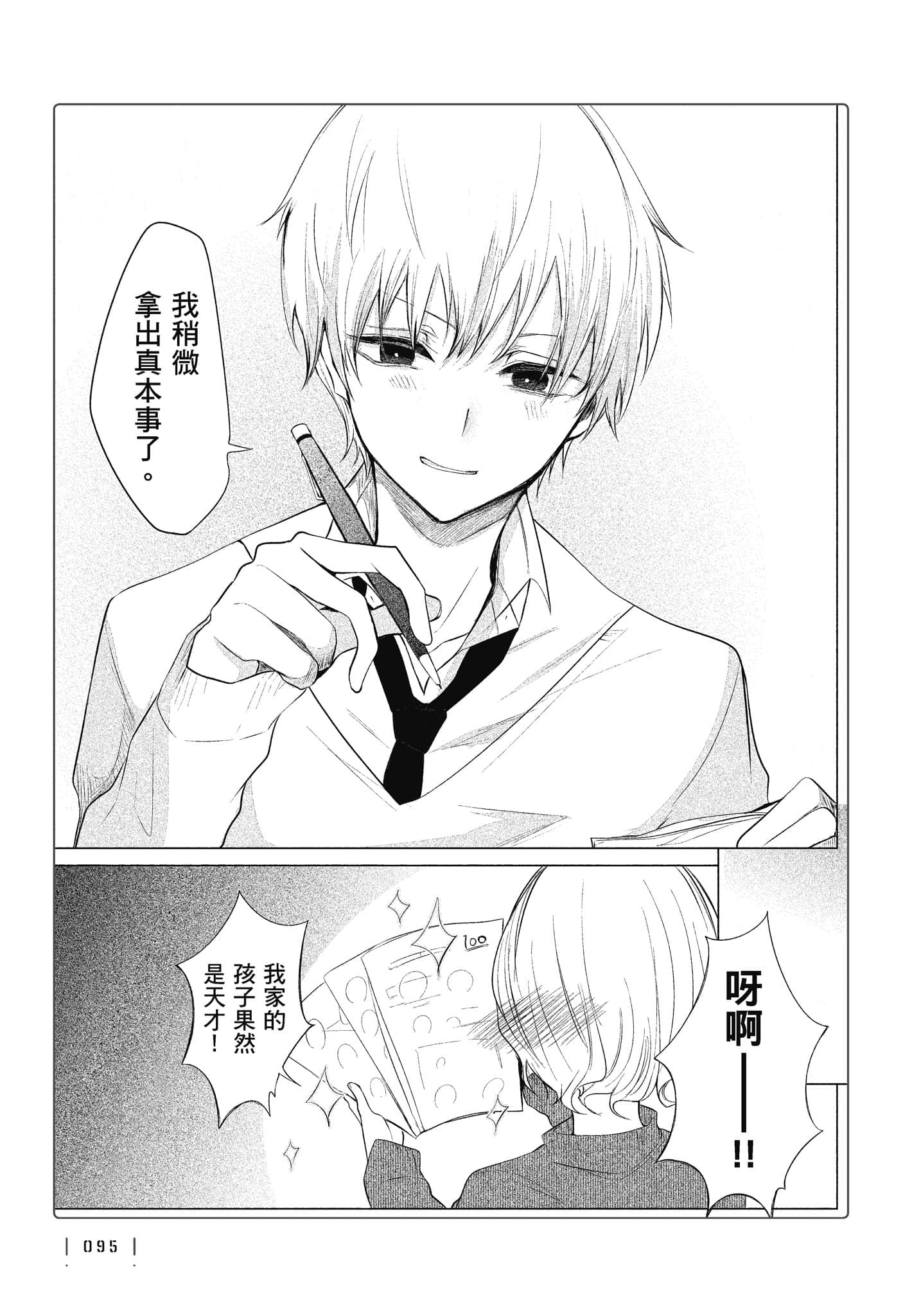 Page 96