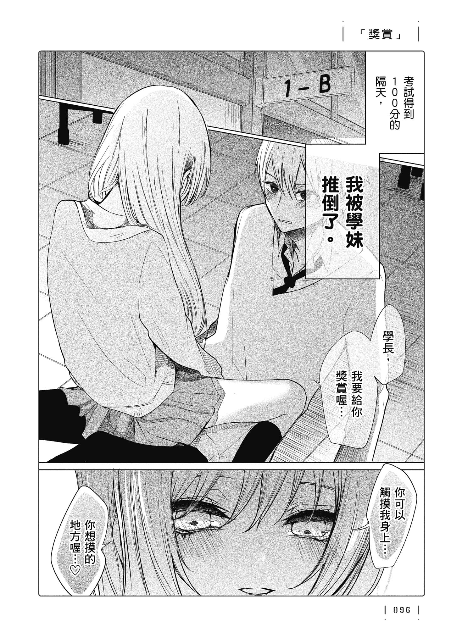 Page 97
