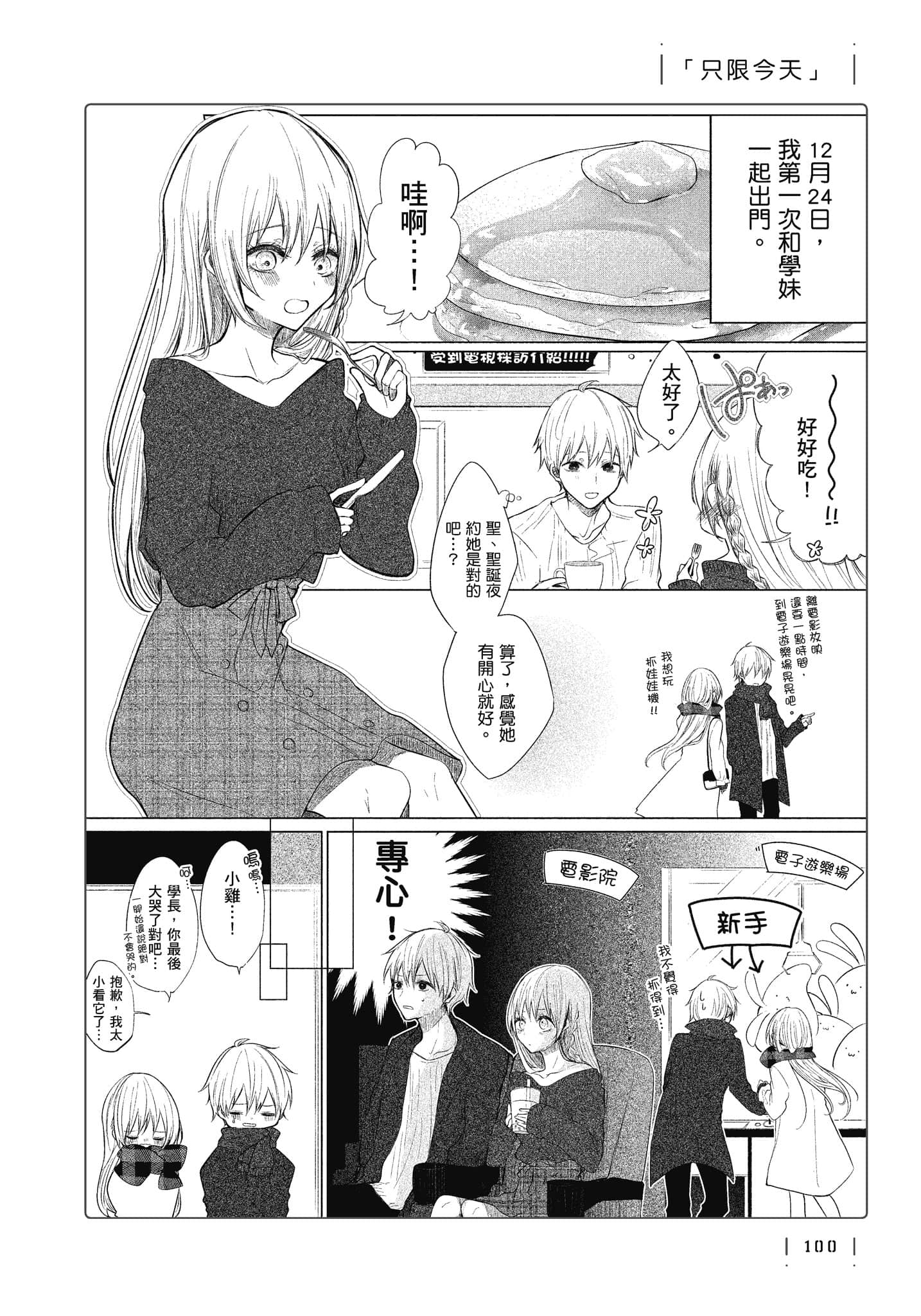 Page 101