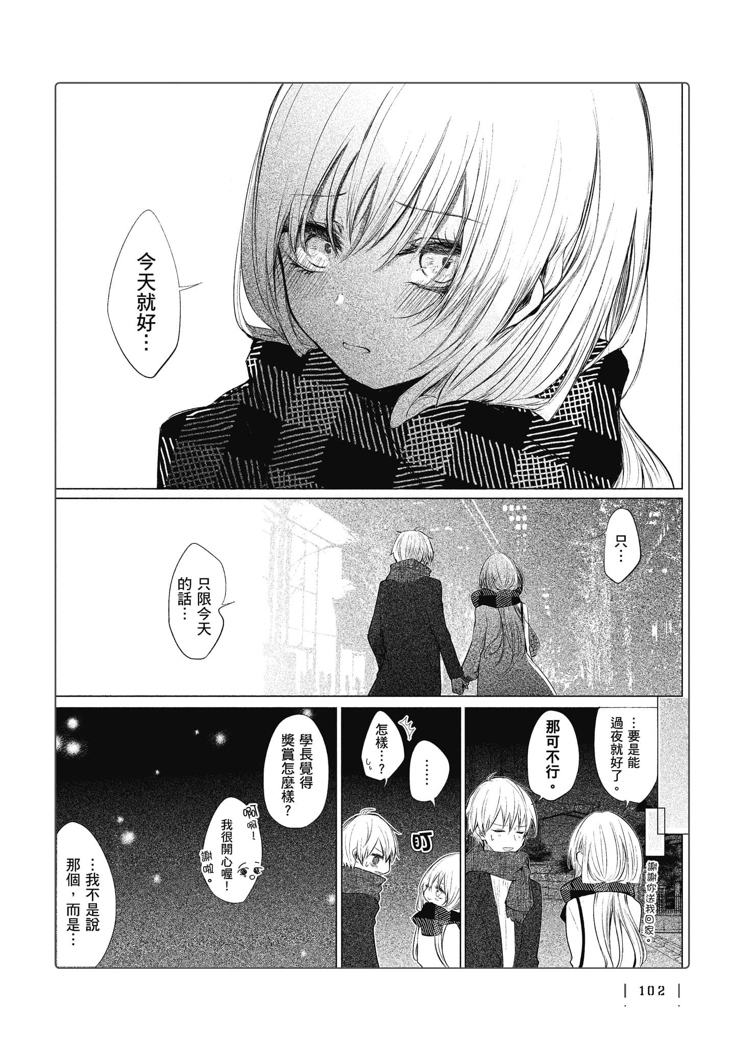 Page 103