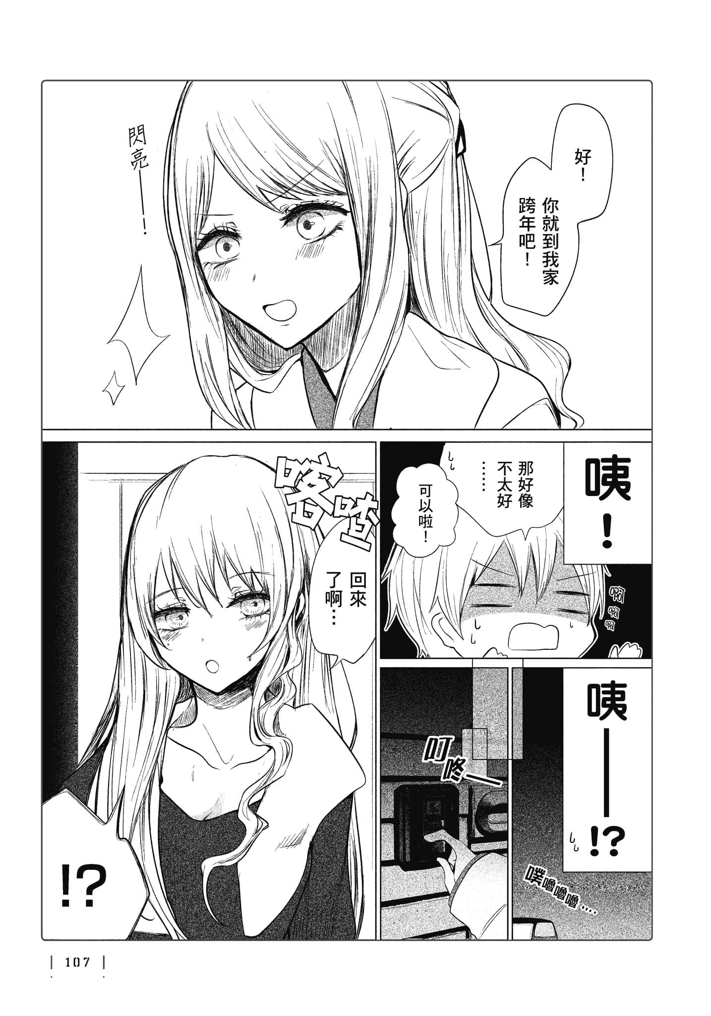 Page 108
