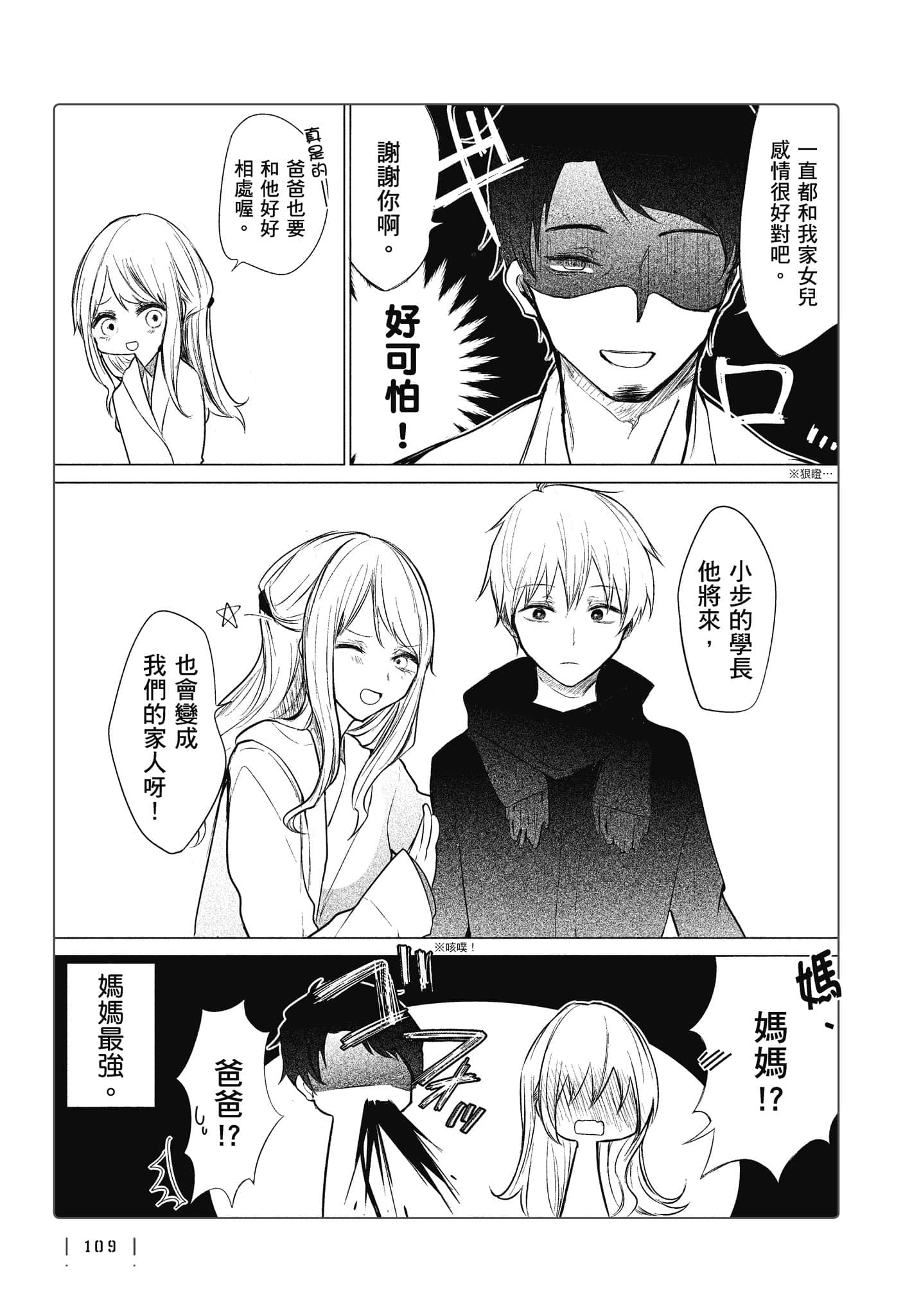 Page 110