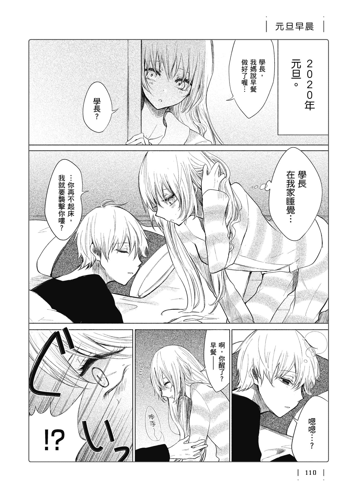 Page 111
