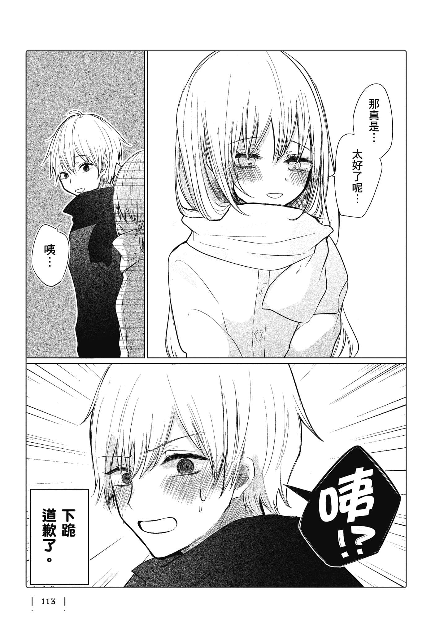 Page 114