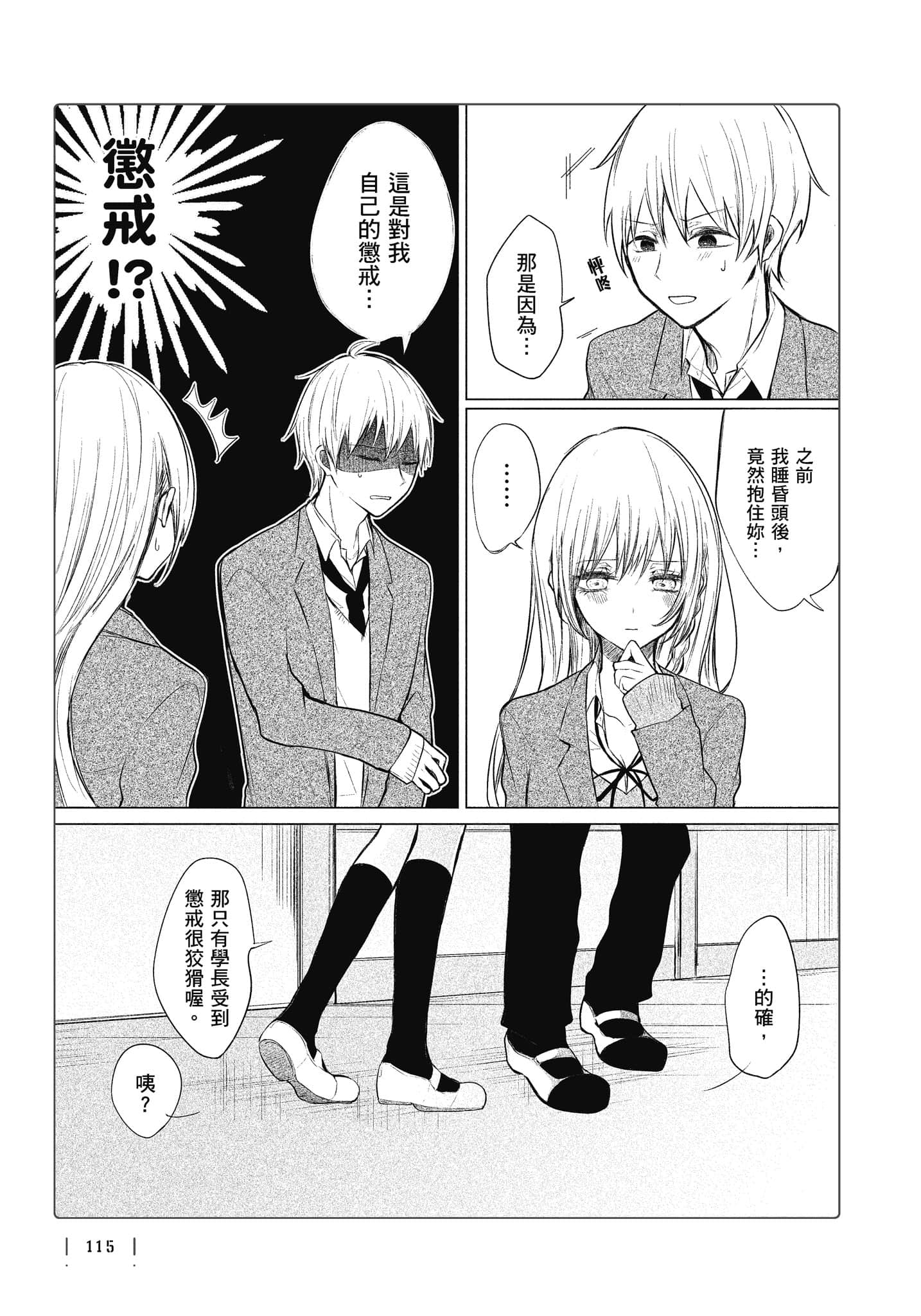 Page 116