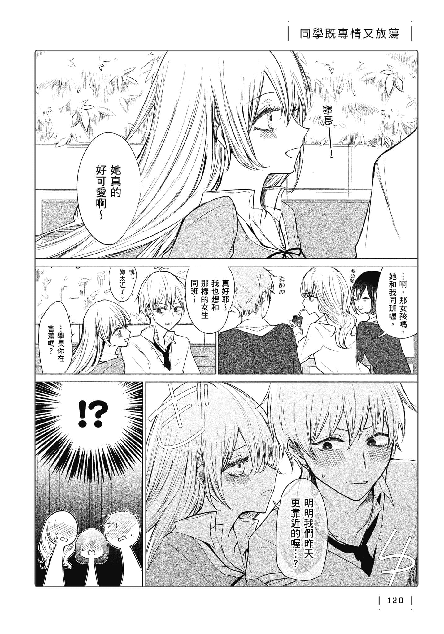 Page 121