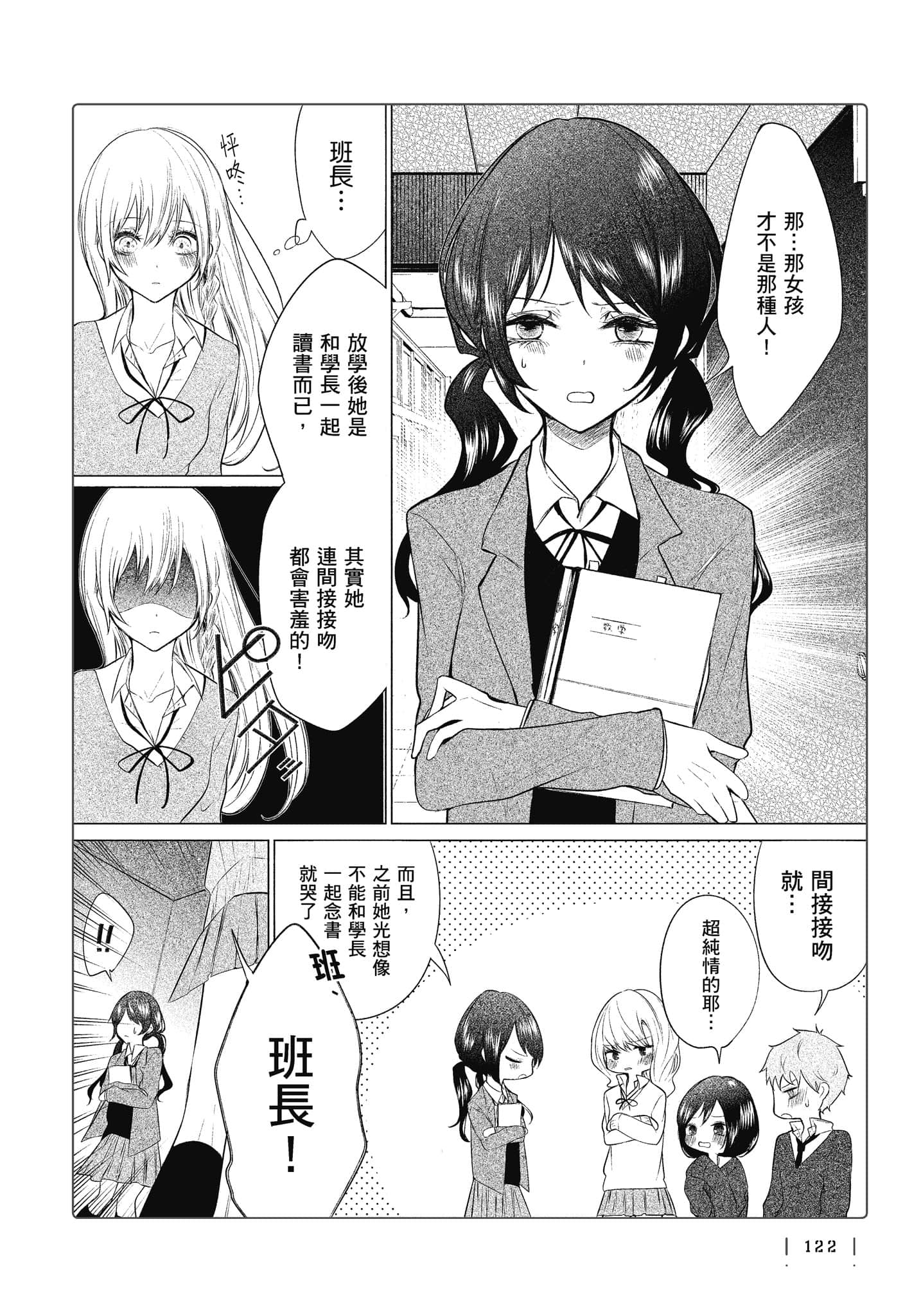 Page 123