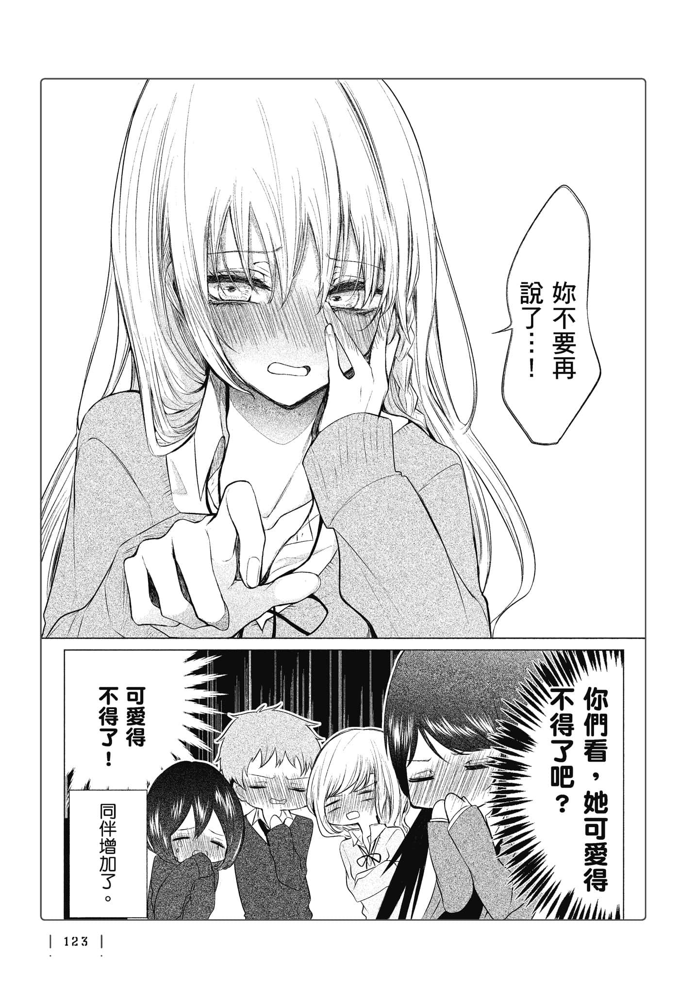 Page 124