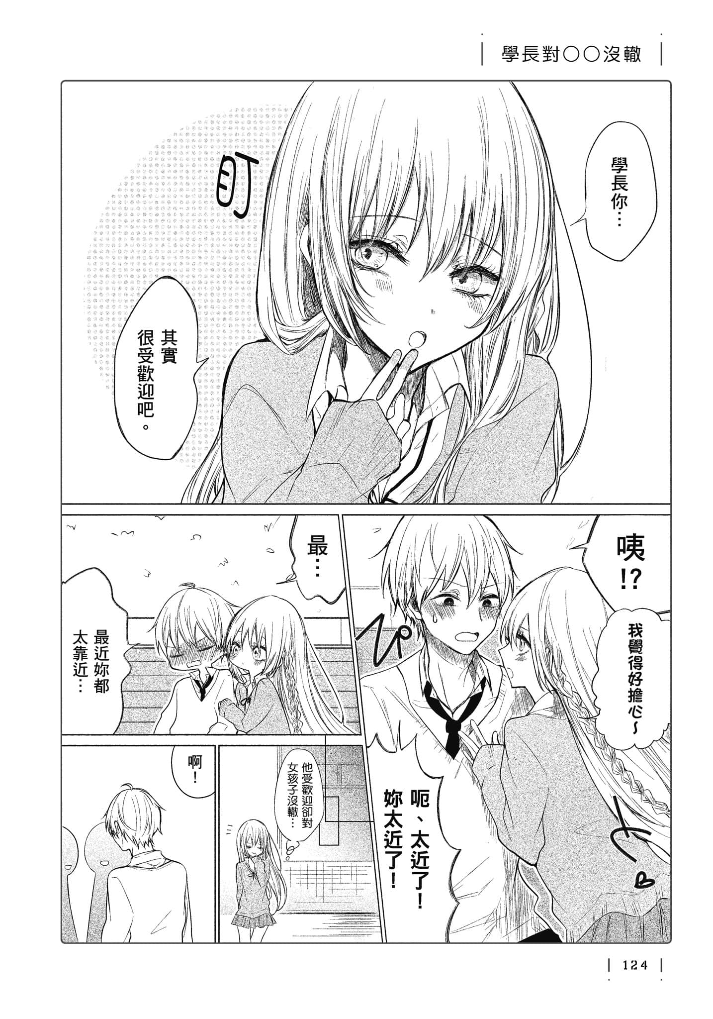Page 125