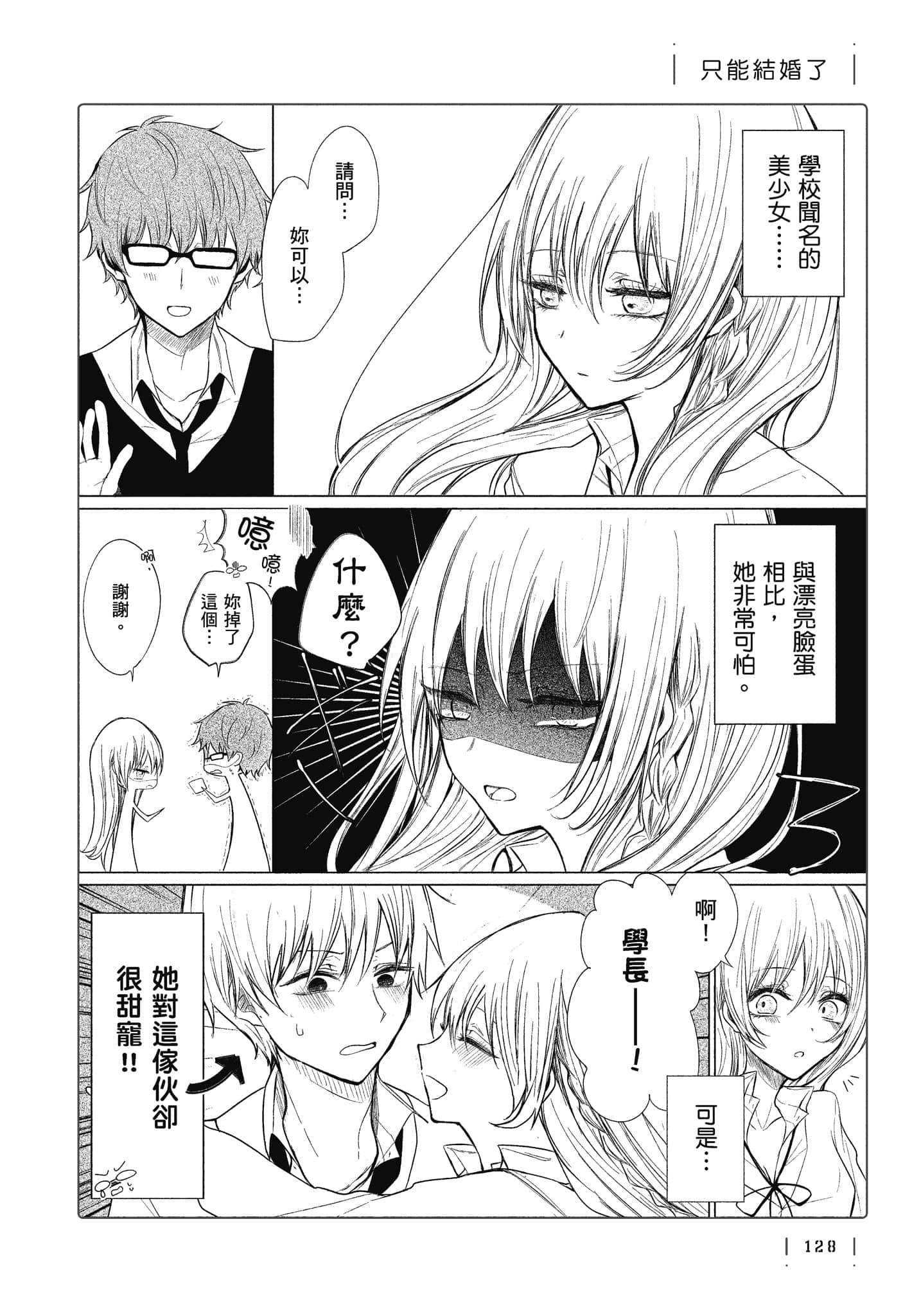 Page 129