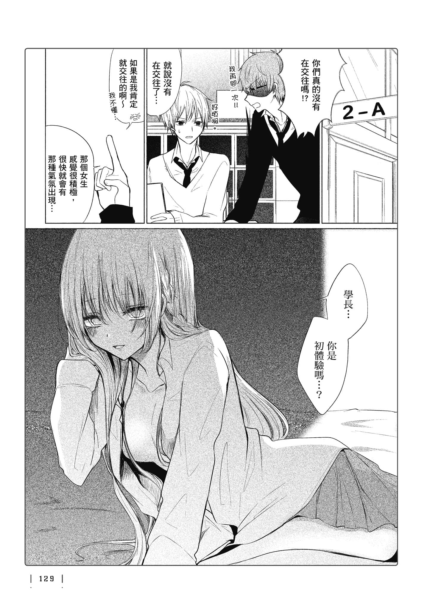 Page 130
