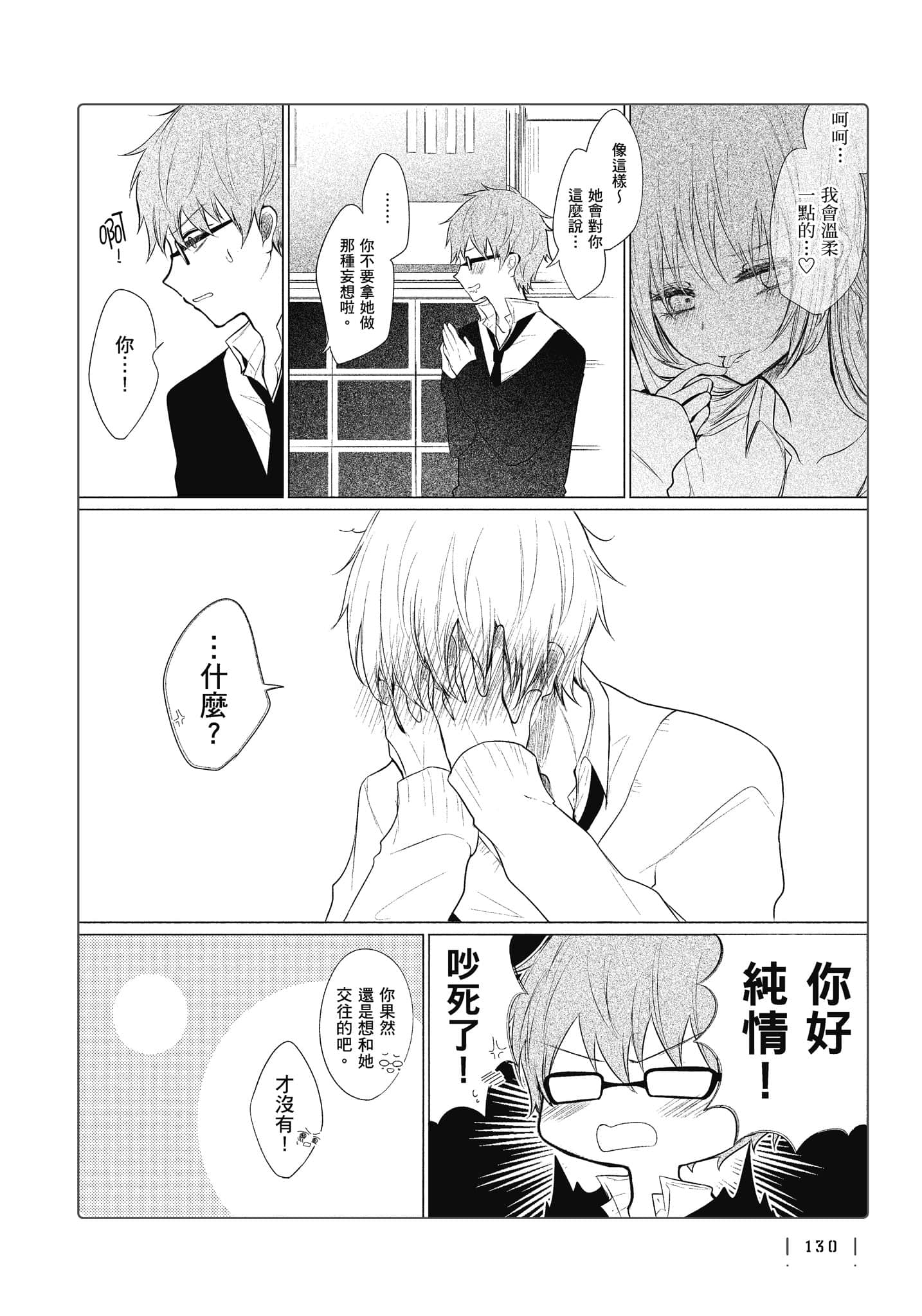 Page 131