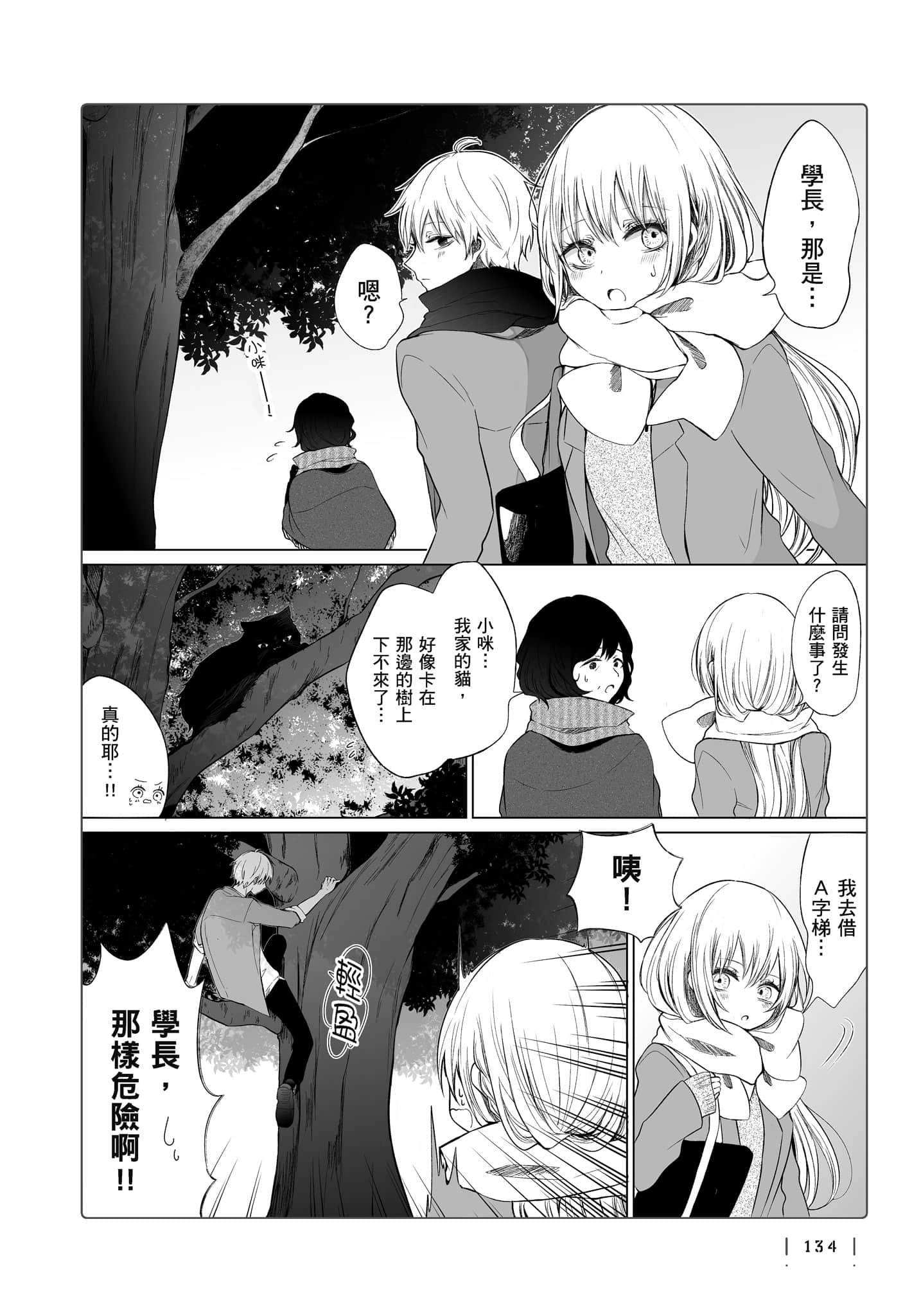 Page 135