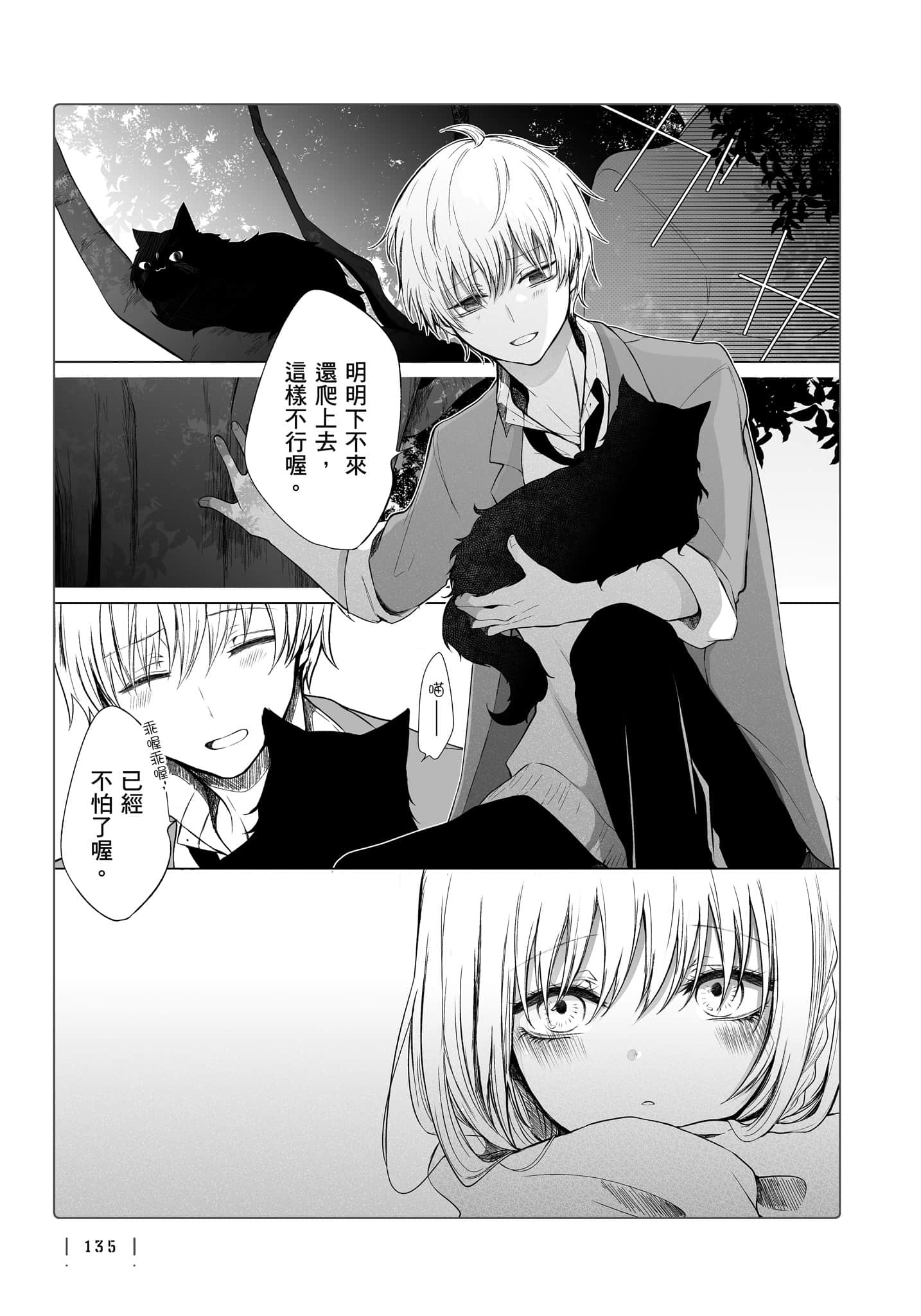 Page 136