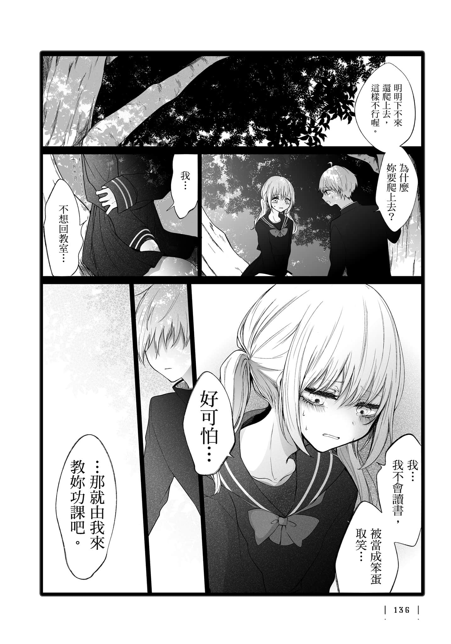Page 137