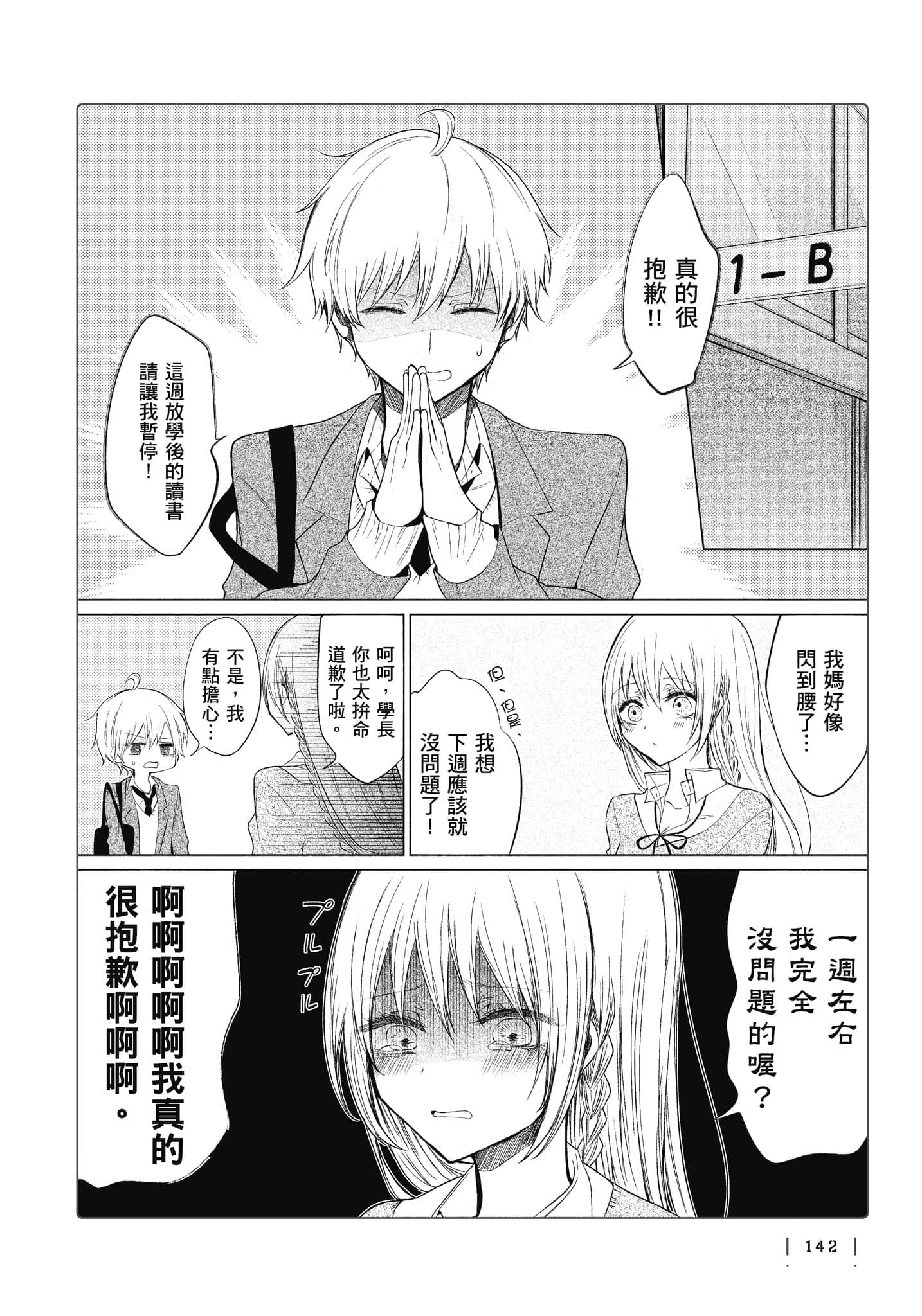 Page 143