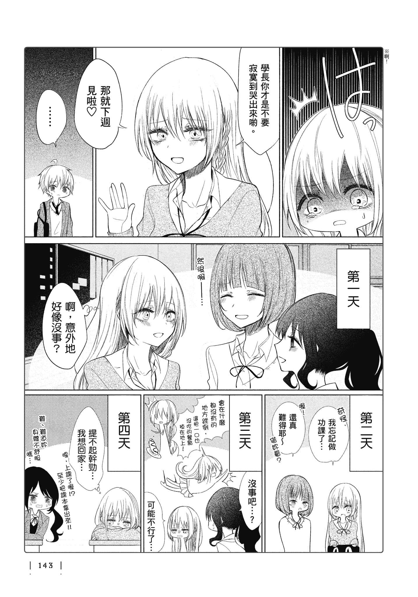 Page 144