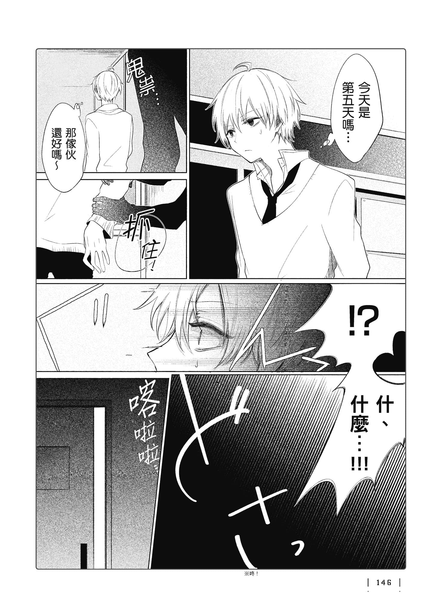 Page 147