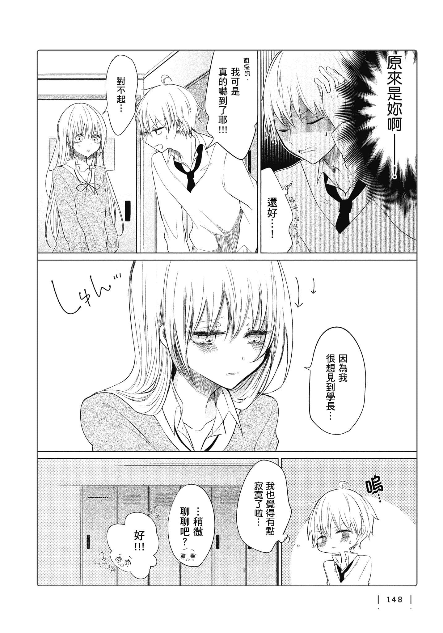 Page 149