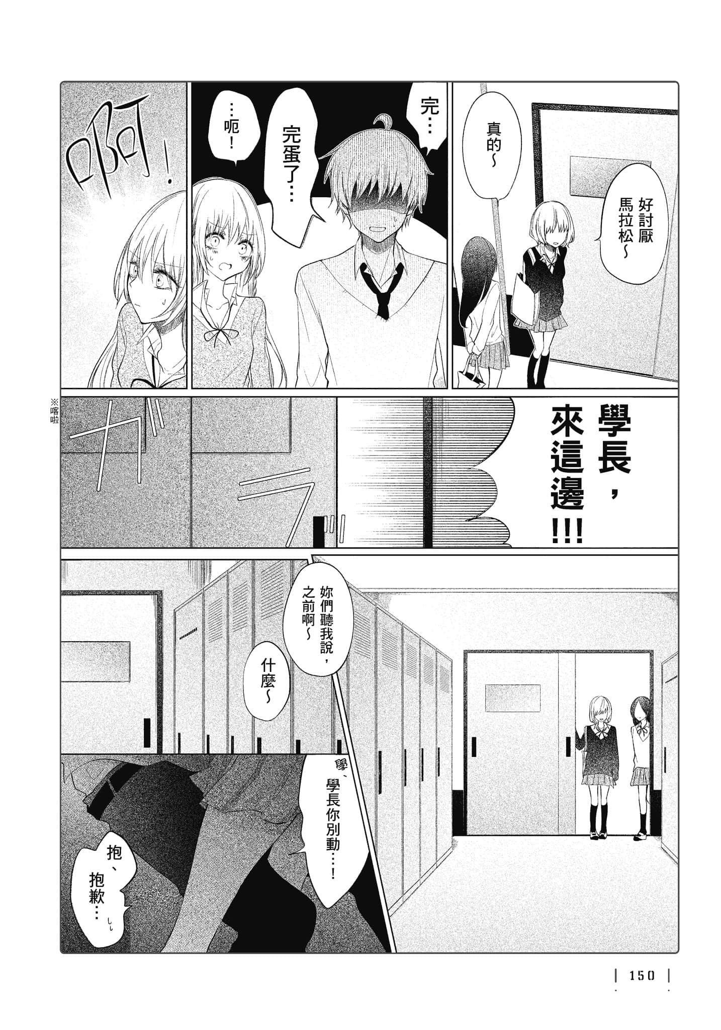 Page 151
