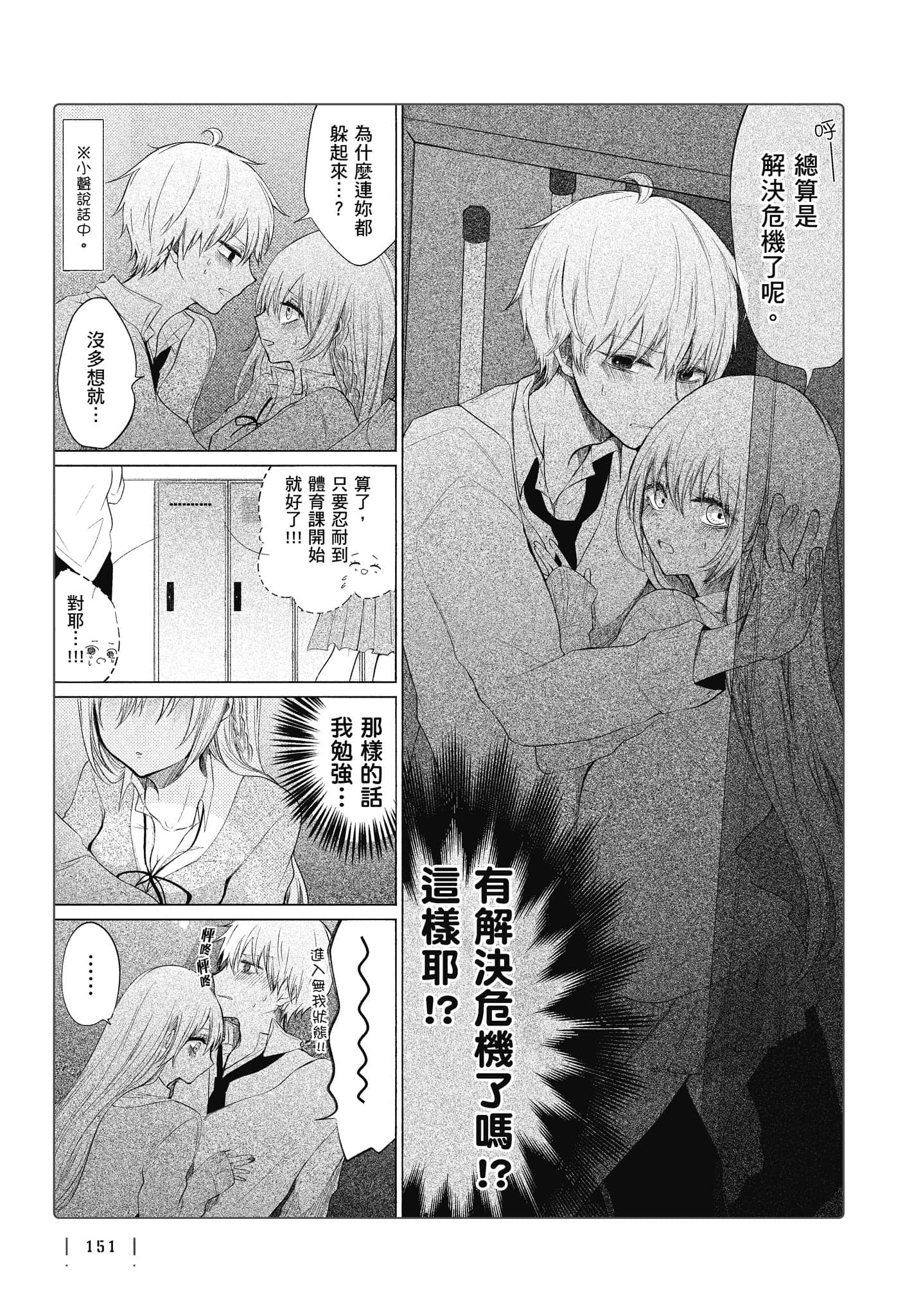 Page 152