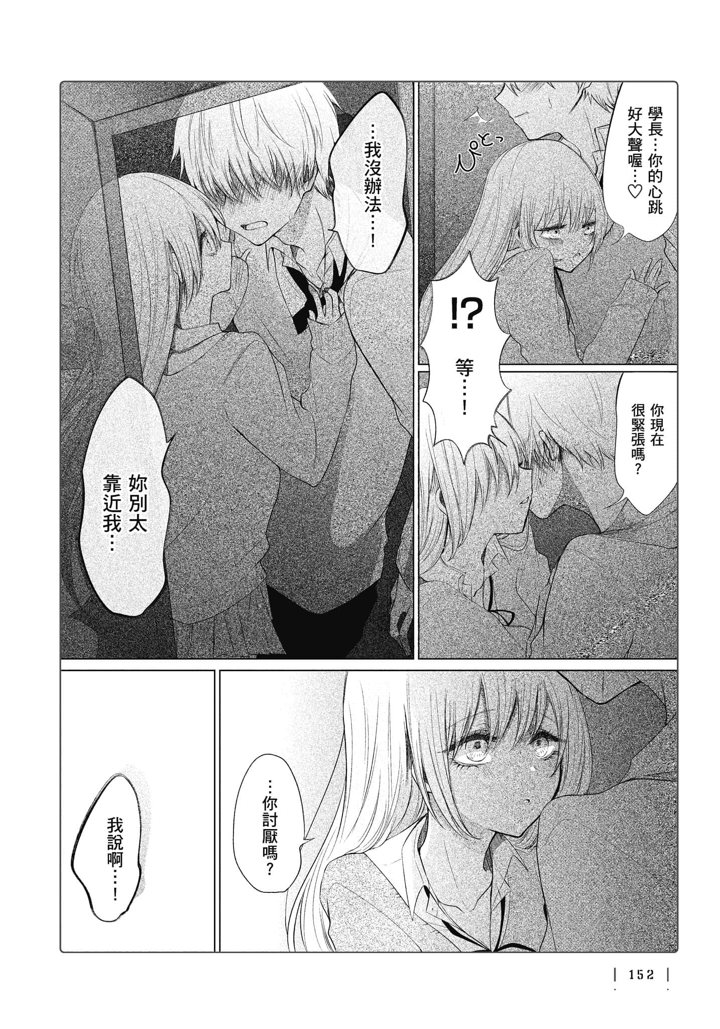 Page 153