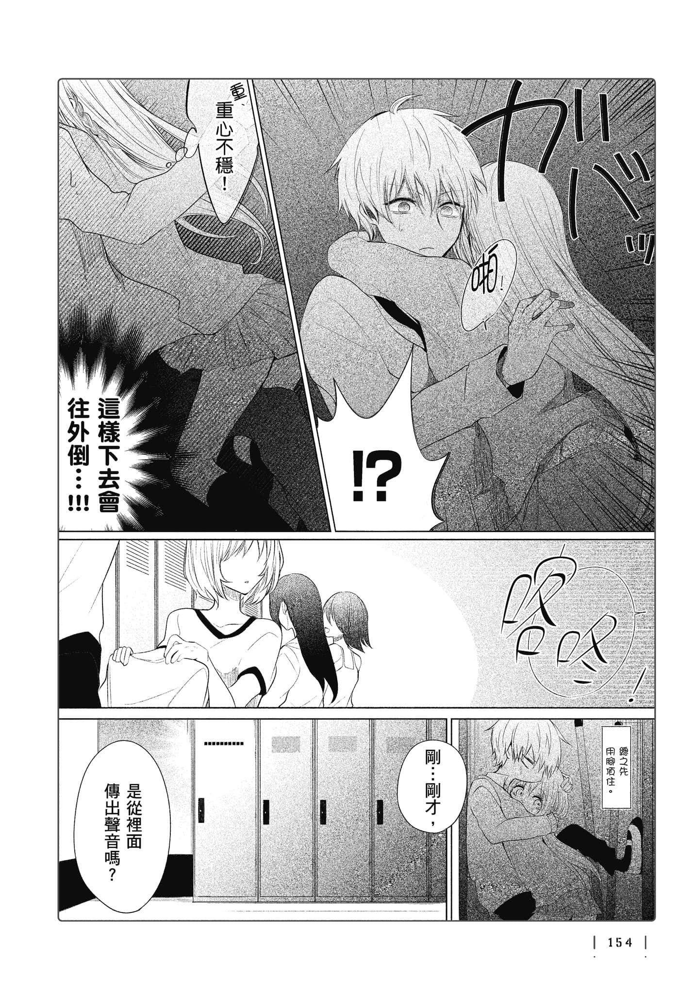 Page 155