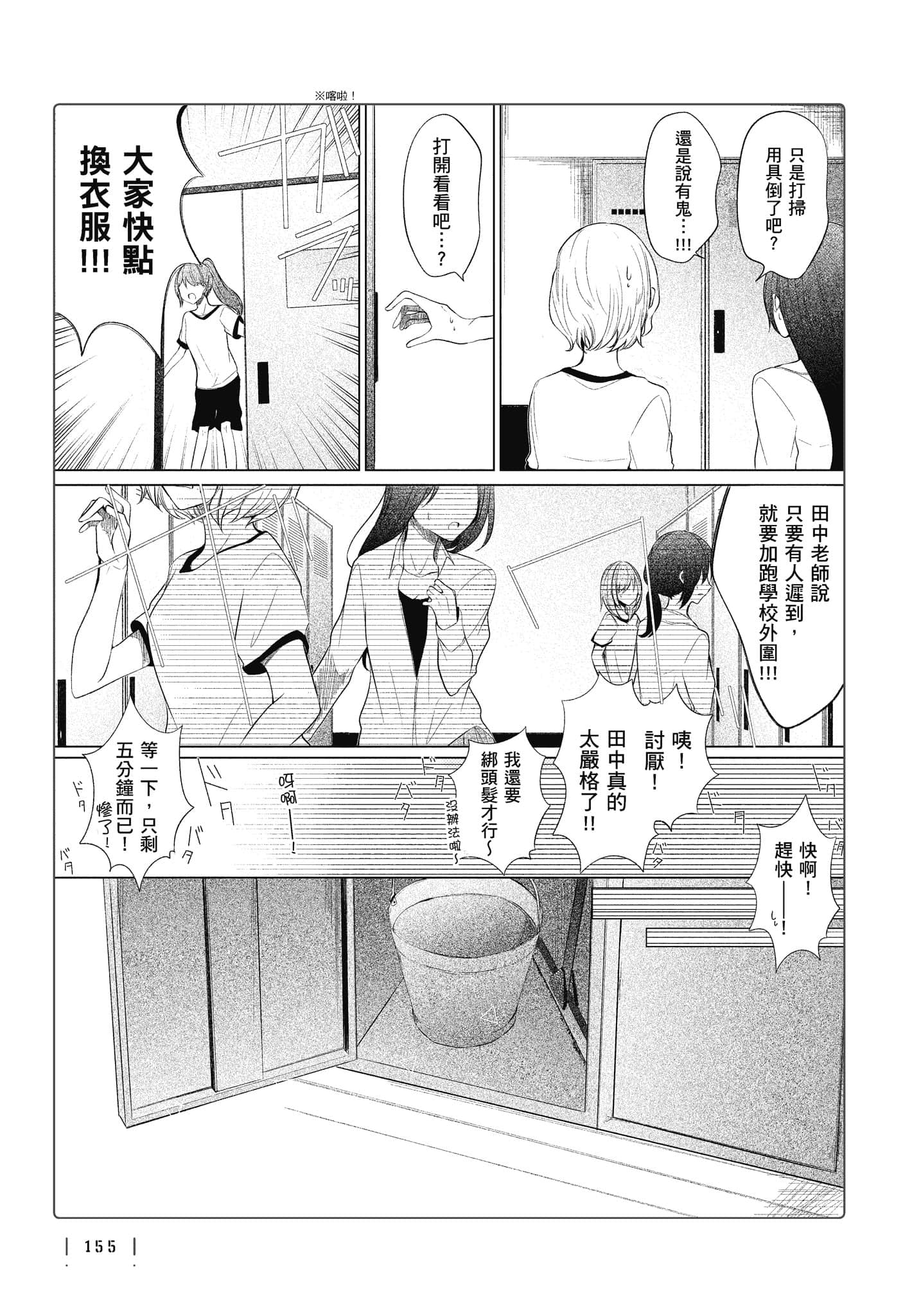 Page 156