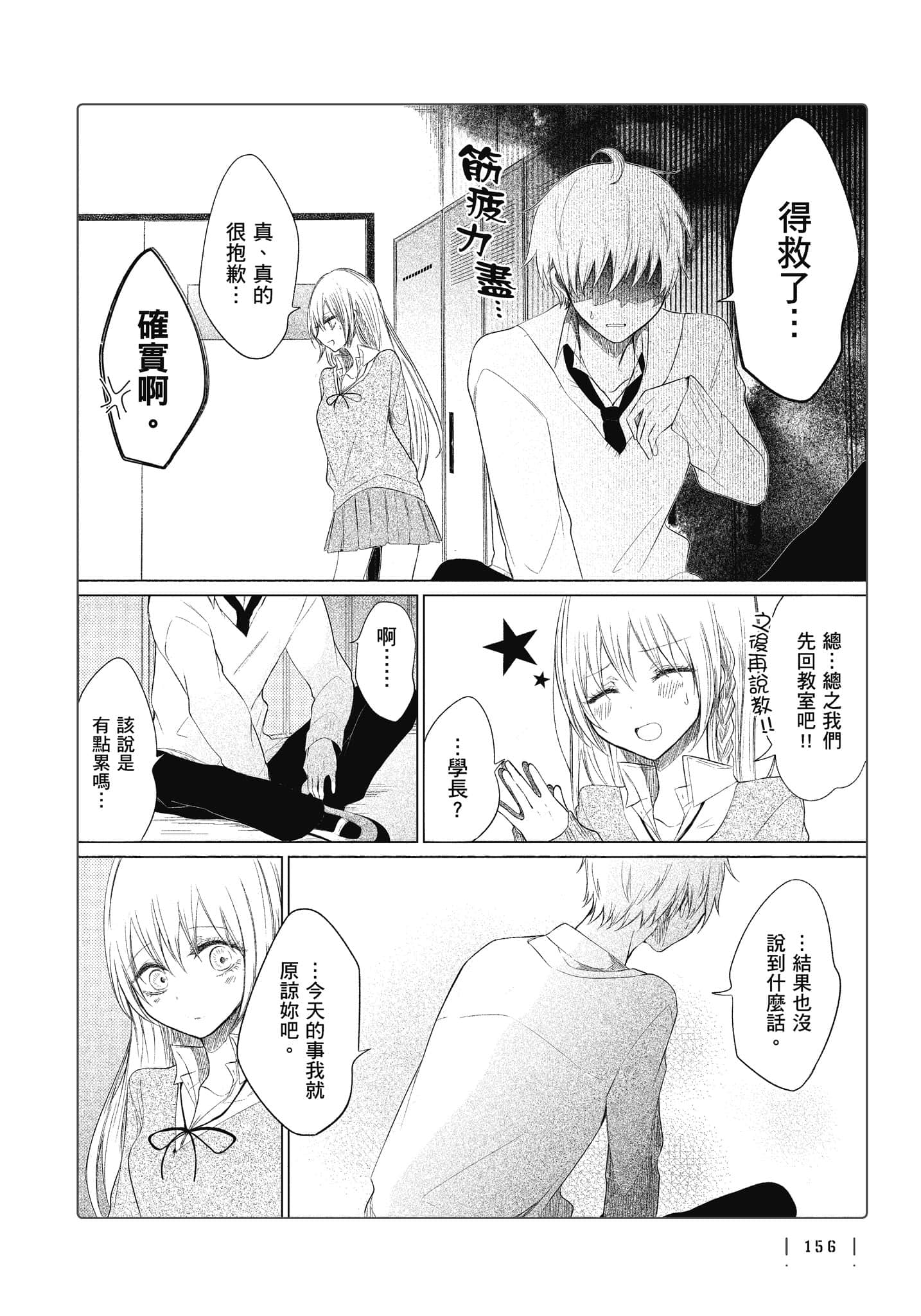 Page 157