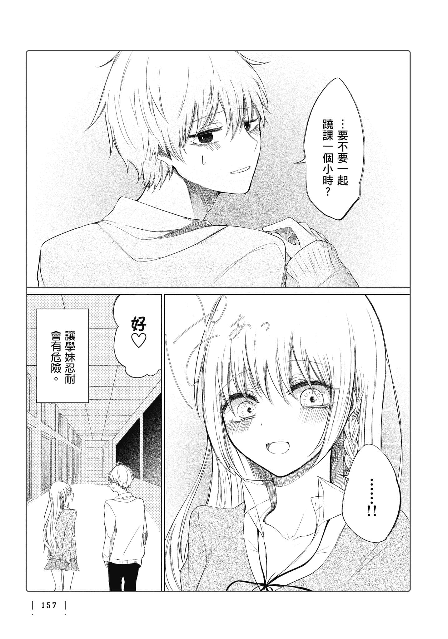 Page 158
